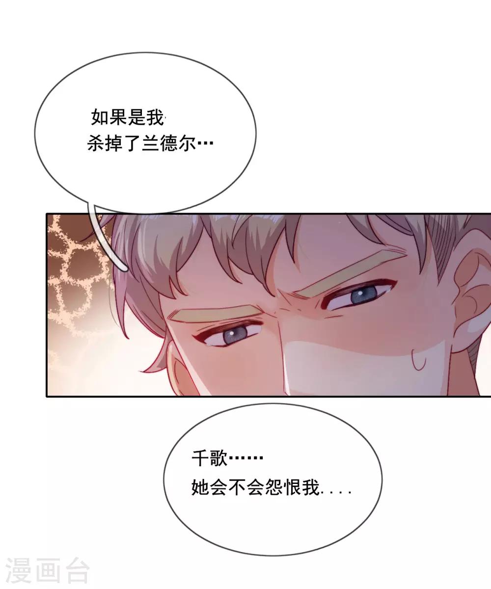 第43话 决战前夜-第45话