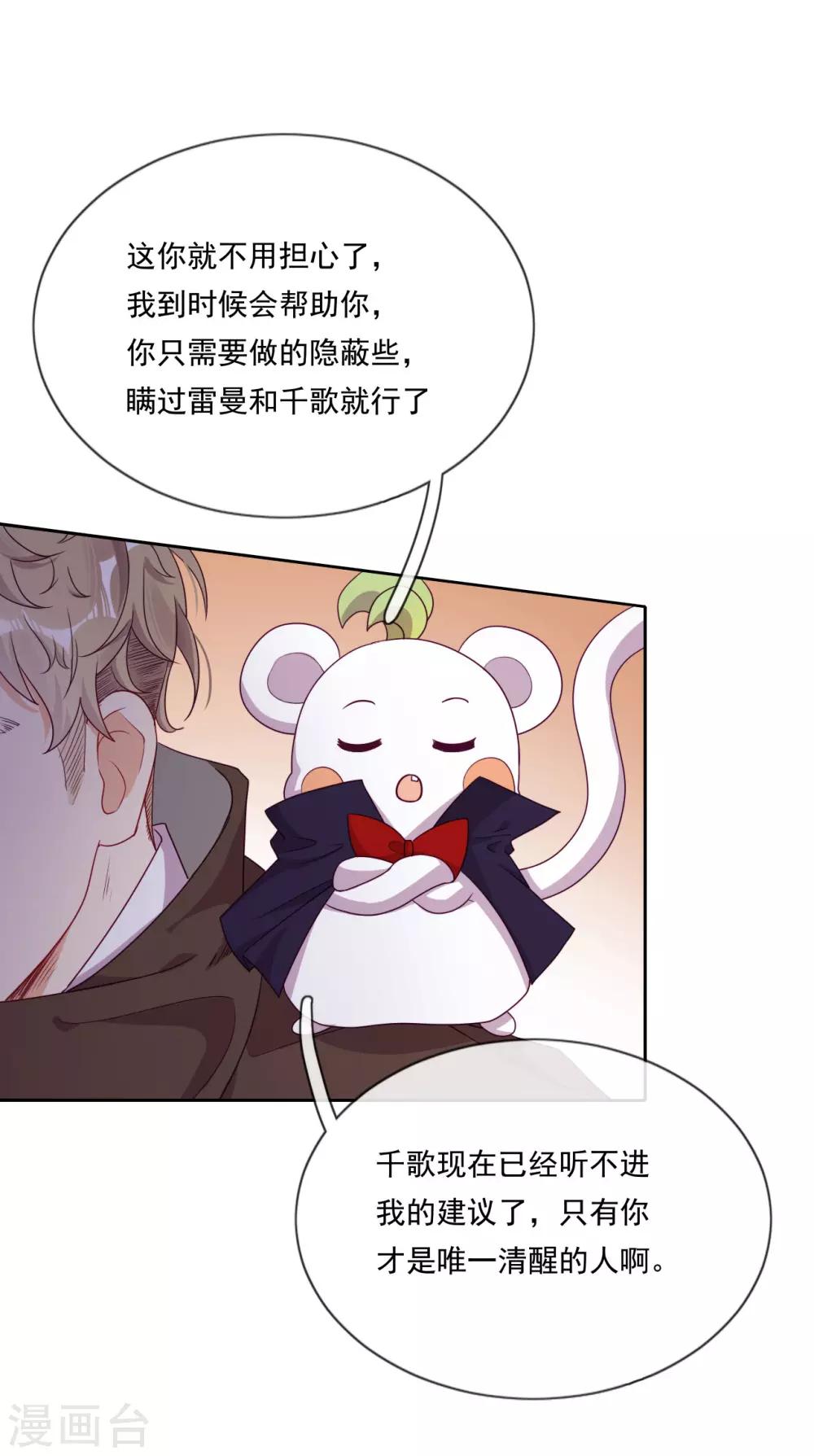 第43话 决战前夜-第45话