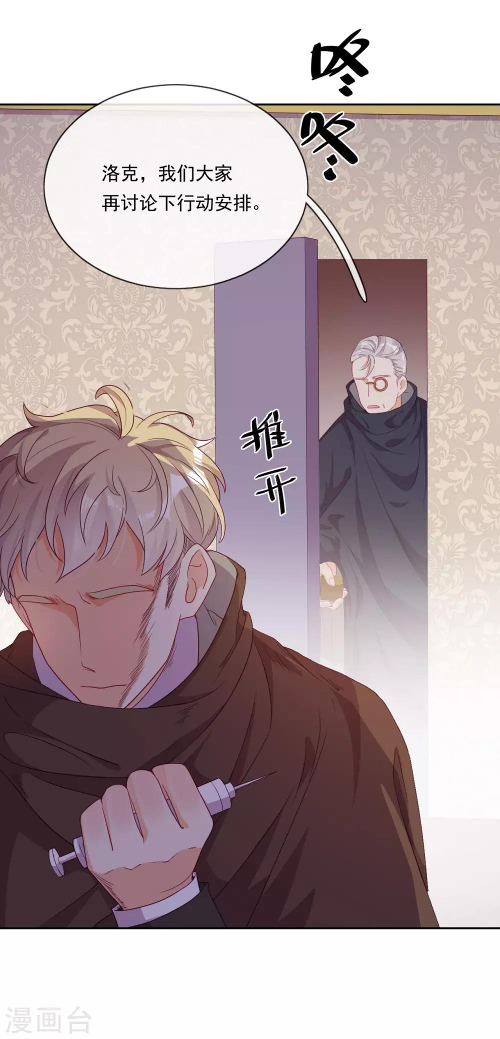 第43话 决战前夜-第45话