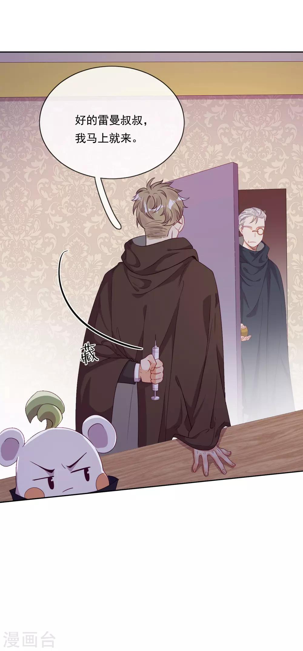 第43话 决战前夜-第45话