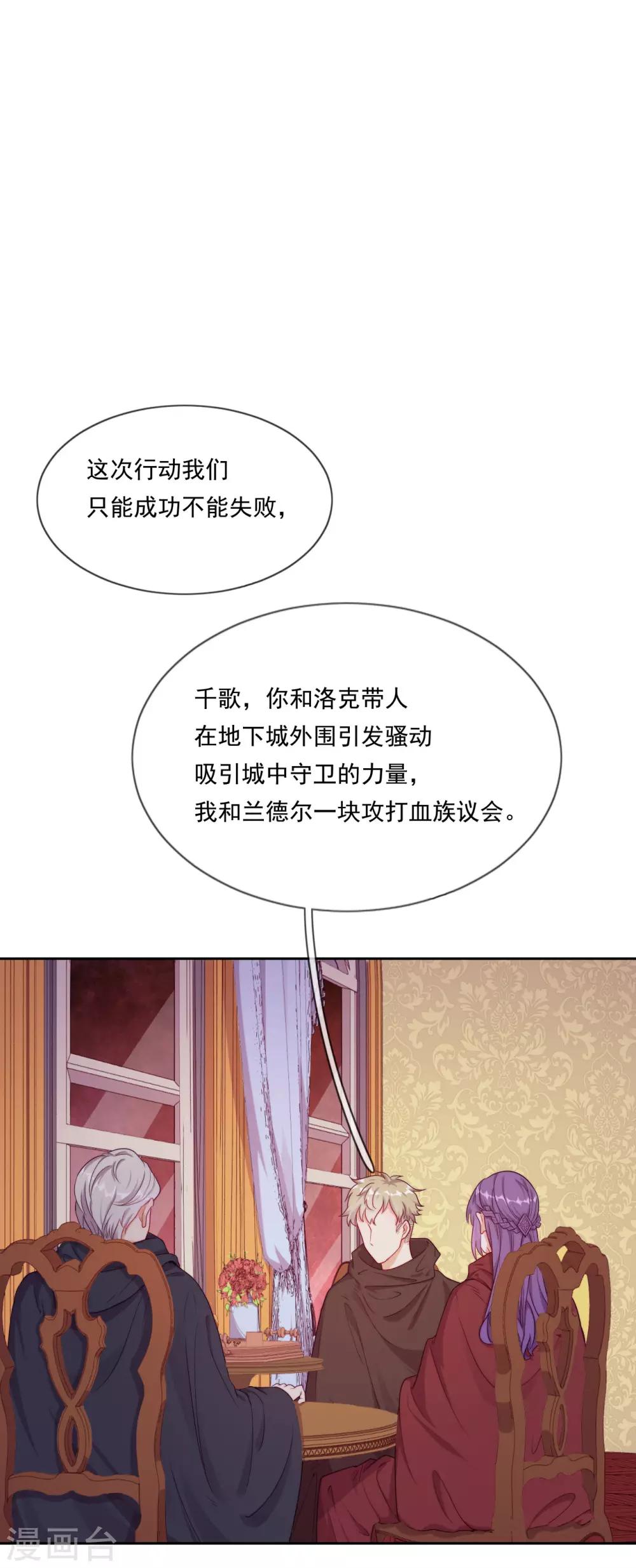 第43话 决战前夜-第45话