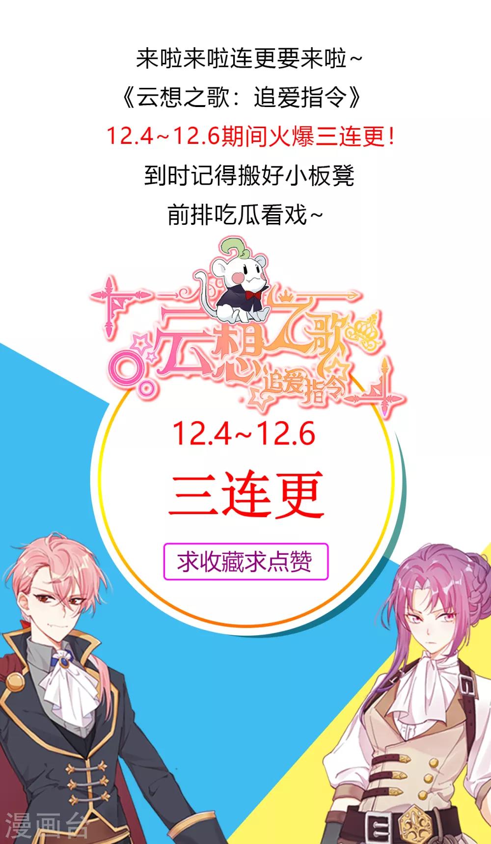 第43话 决战前夜-第45话