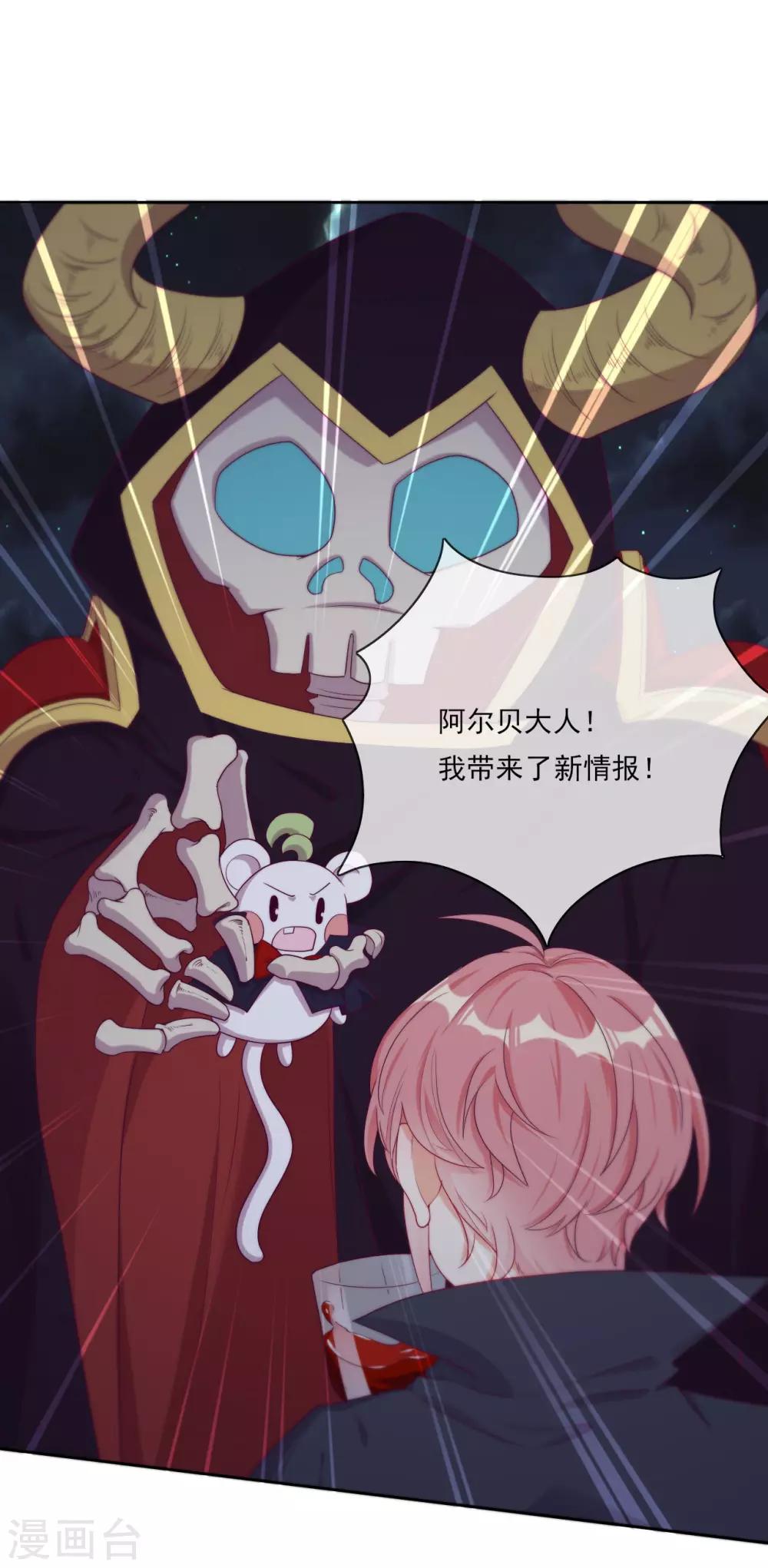 第43话 决战前夜-第45话