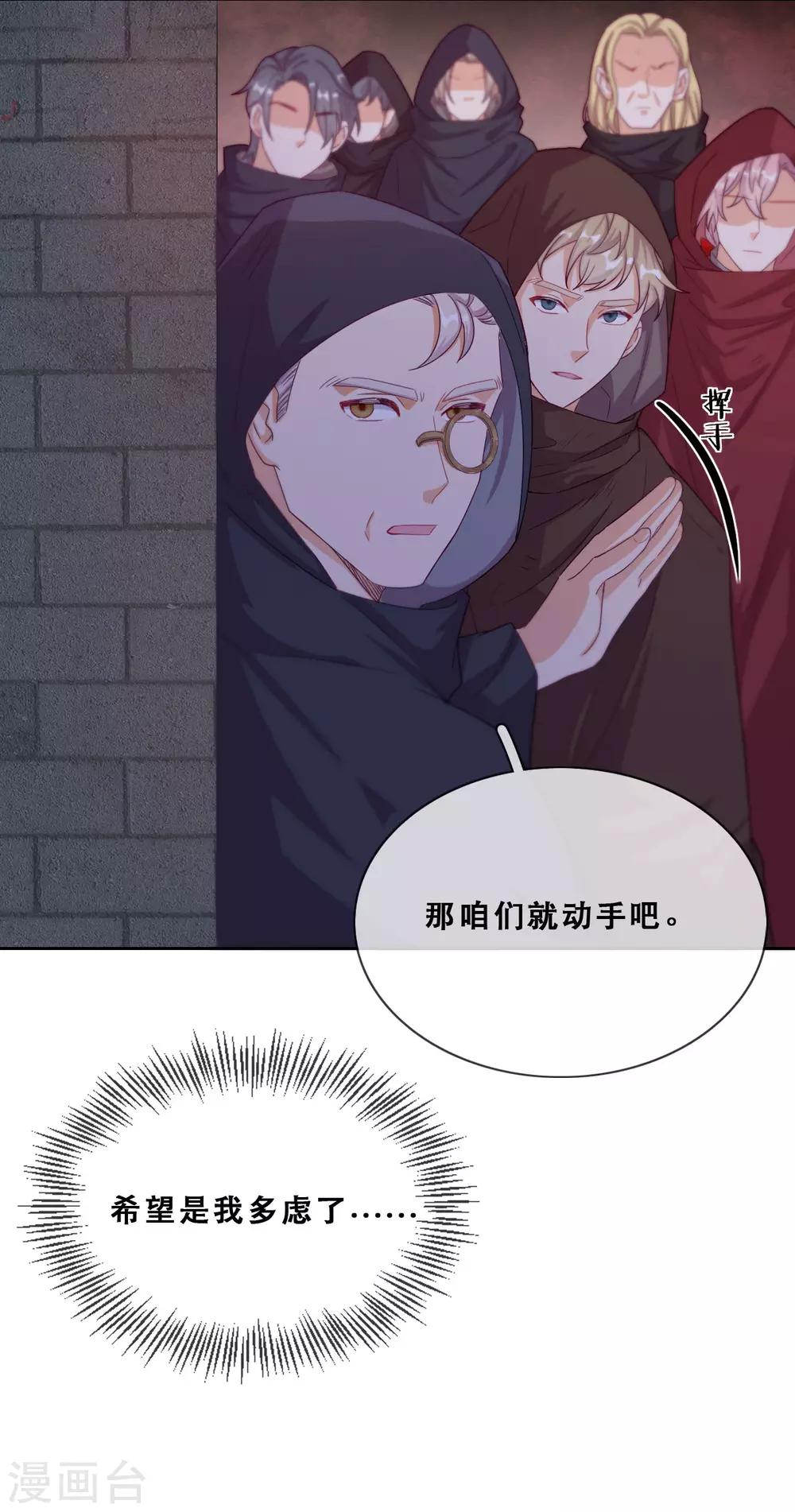 第45话 守株待兔-第47话