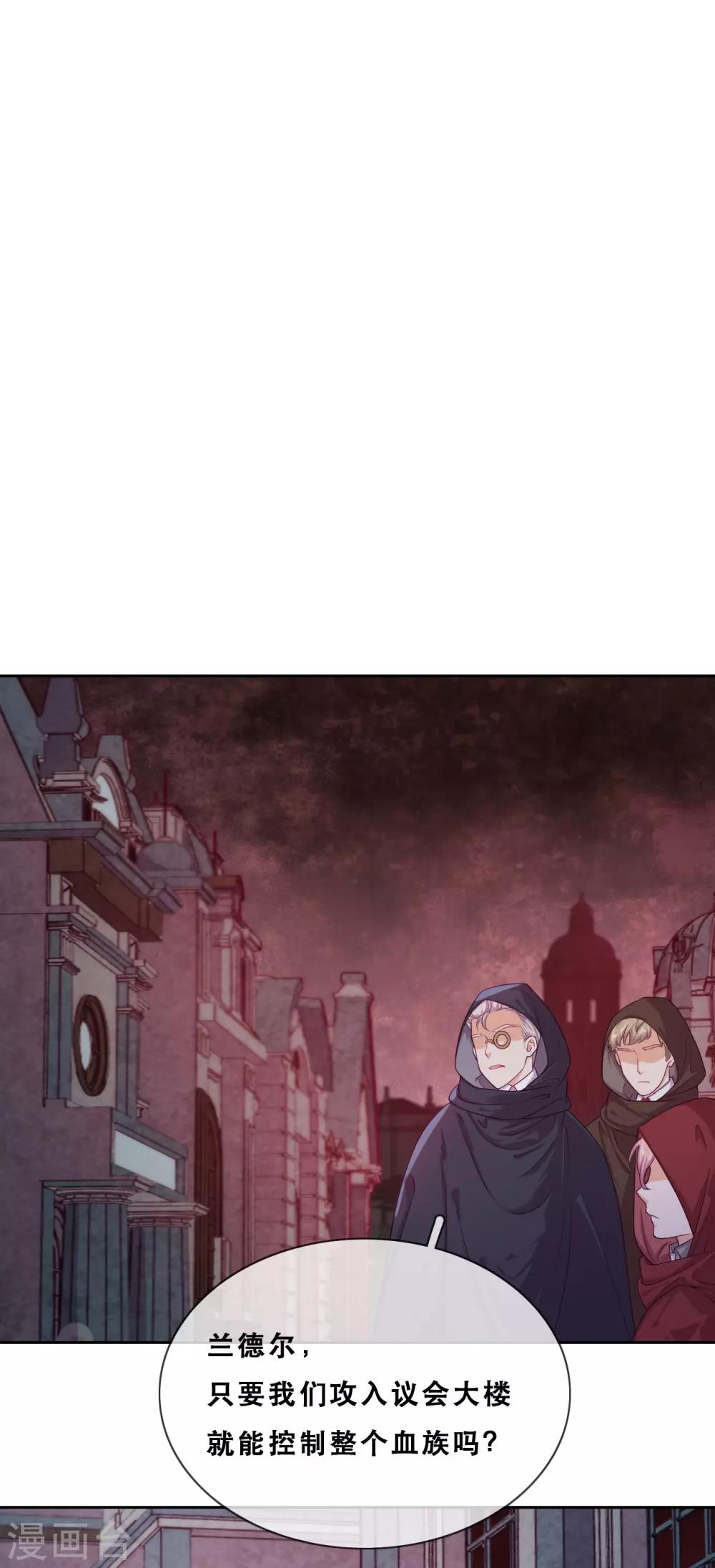 第45话 守株待兔-第47话