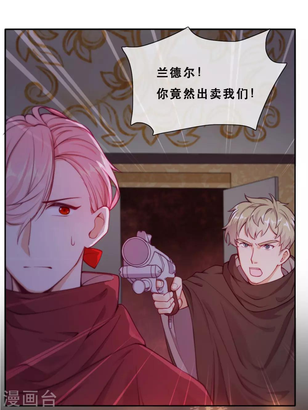 第45话 守株待兔-第47话