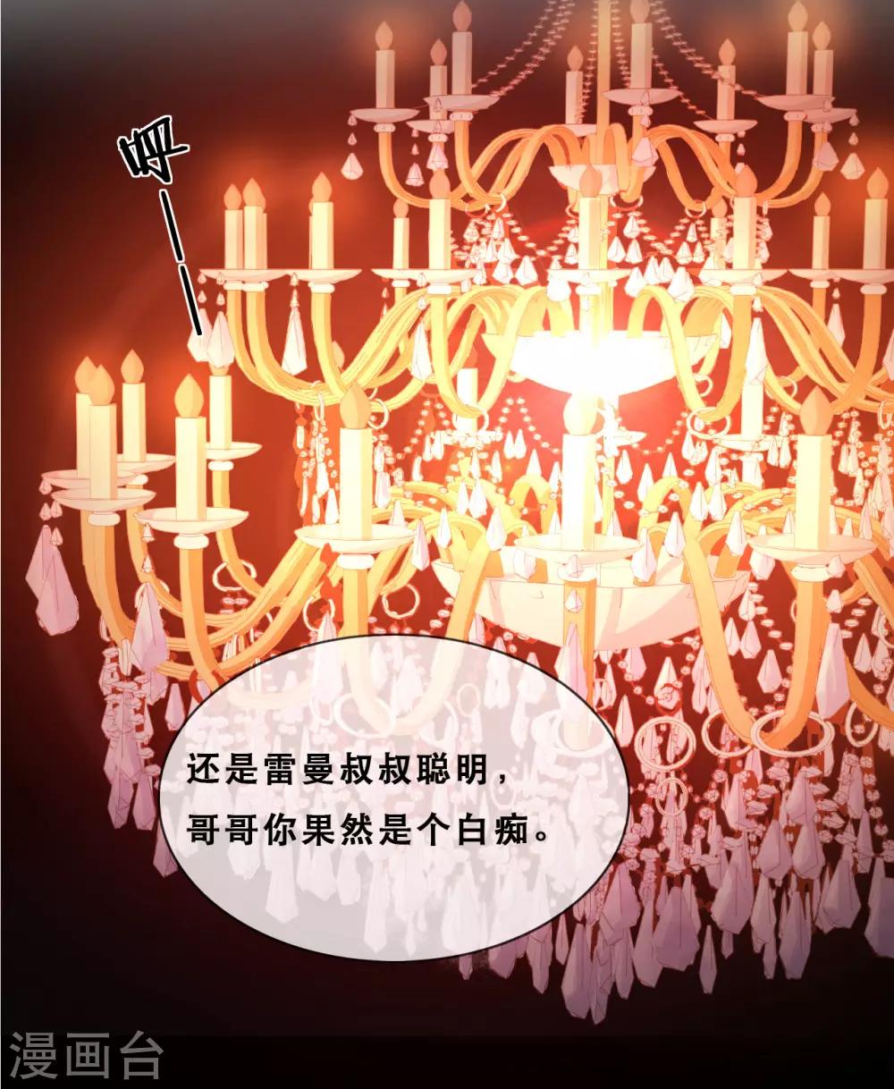 第45话 守株待兔-第47话