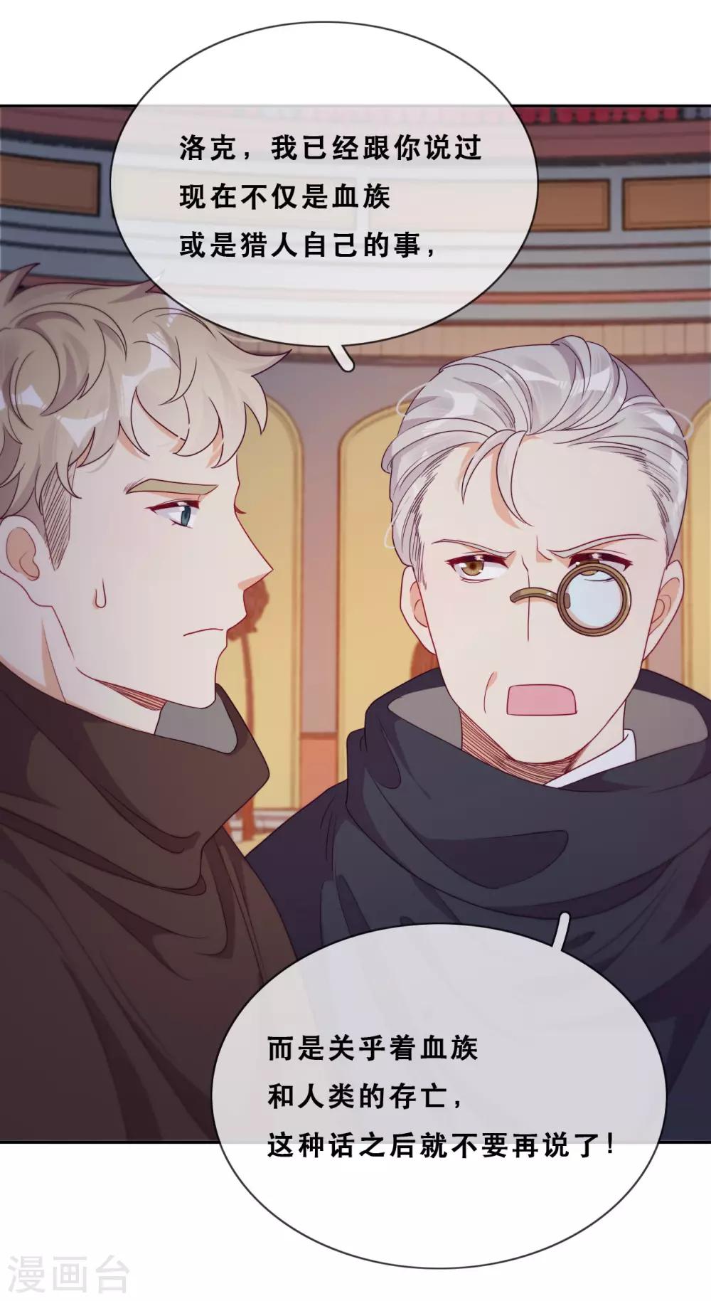 第45话 守株待兔-第47话