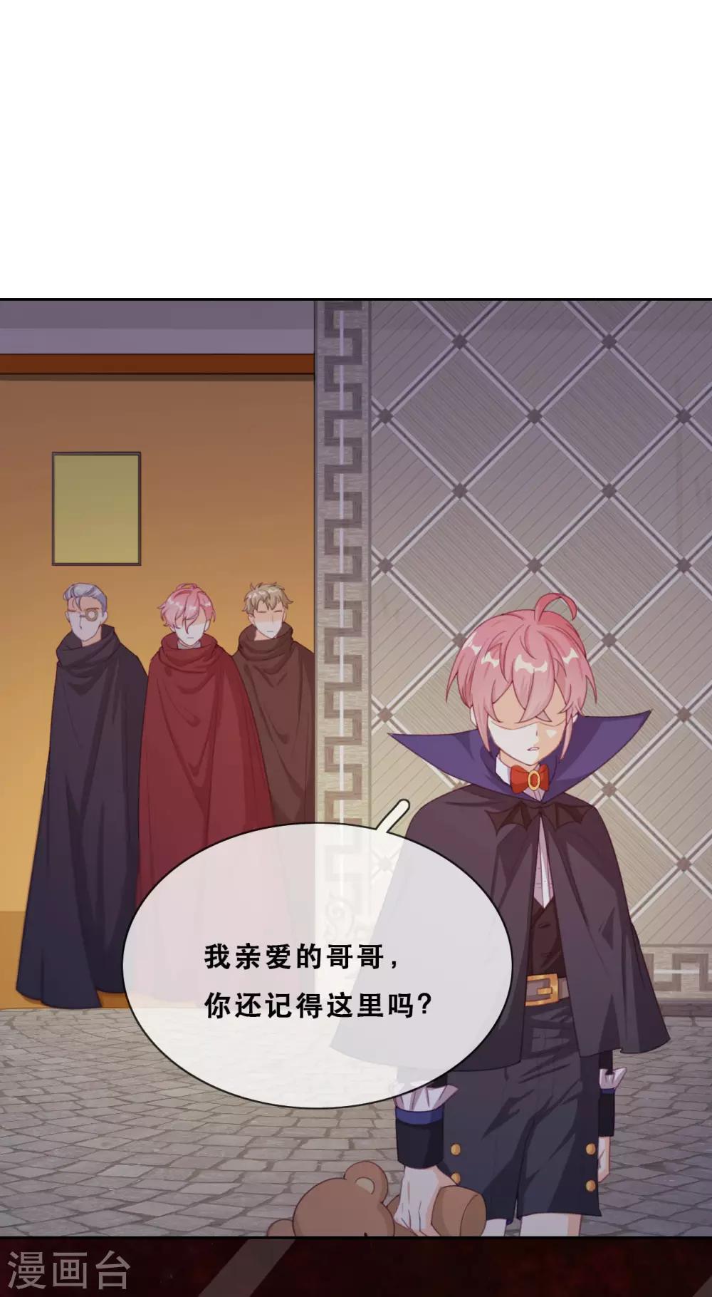 第45话 守株待兔-第47话