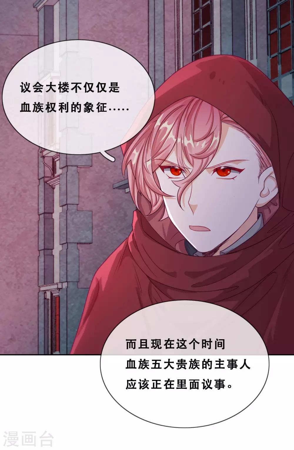 第45话 守株待兔-第47话