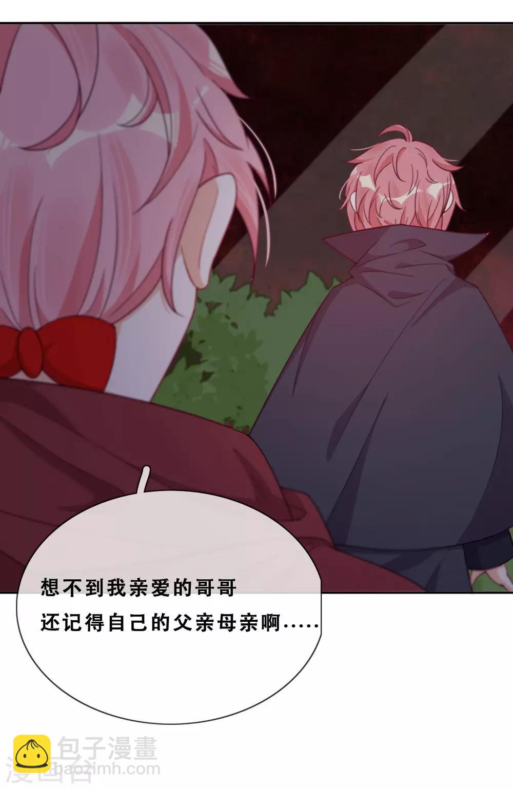 第45话 守株待兔-第47话