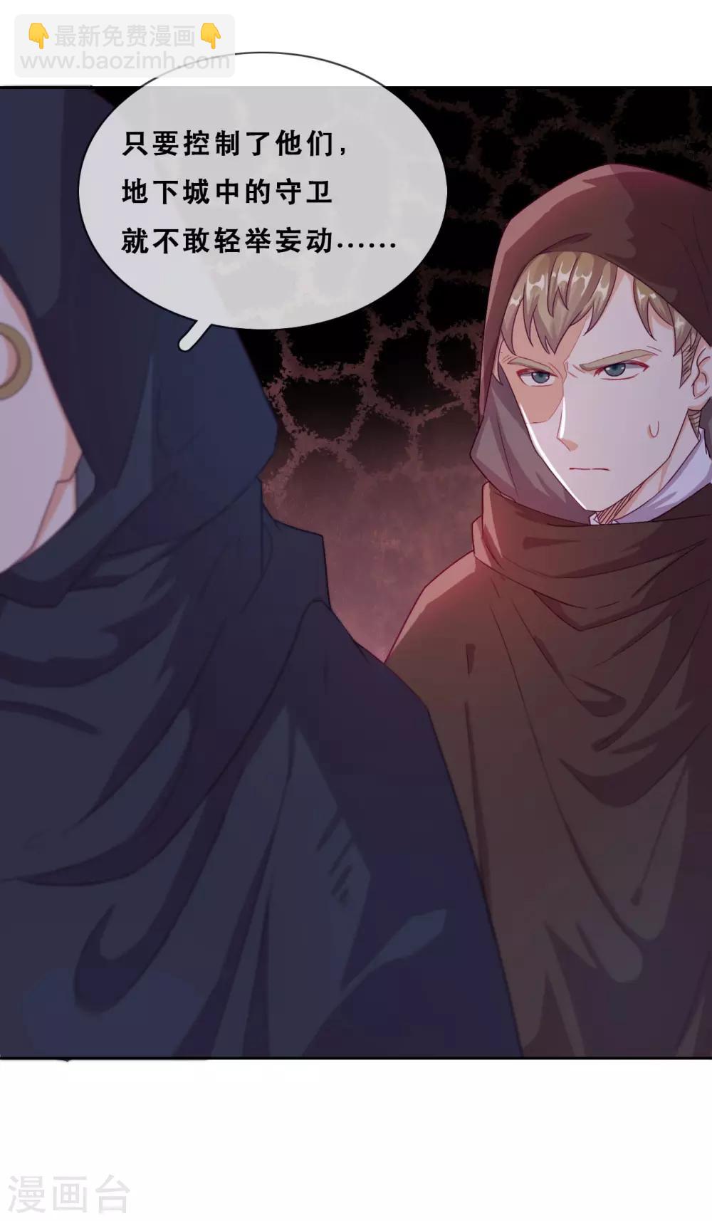 第45话 守株待兔-第47话