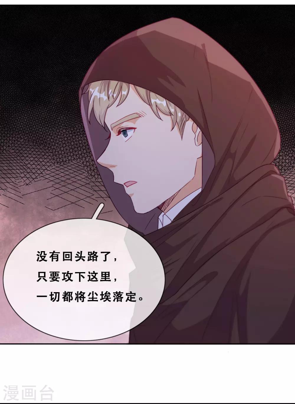 第45话 守株待兔-第47话