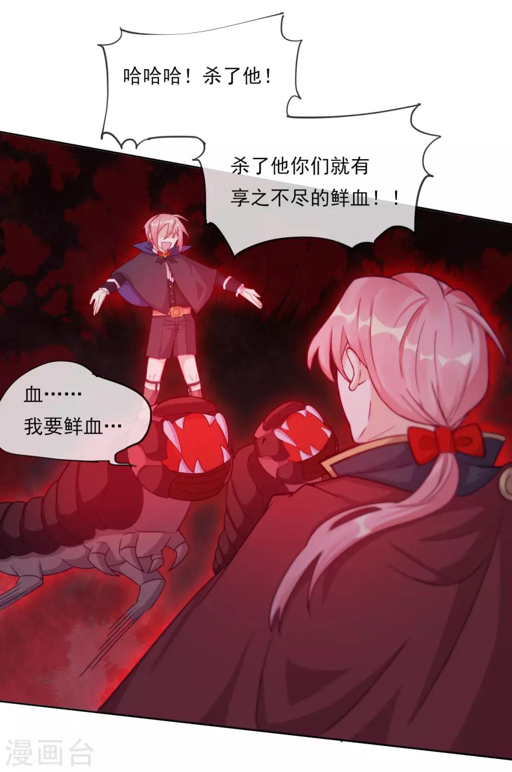 第47话 我要保护你(1/2)-第49话