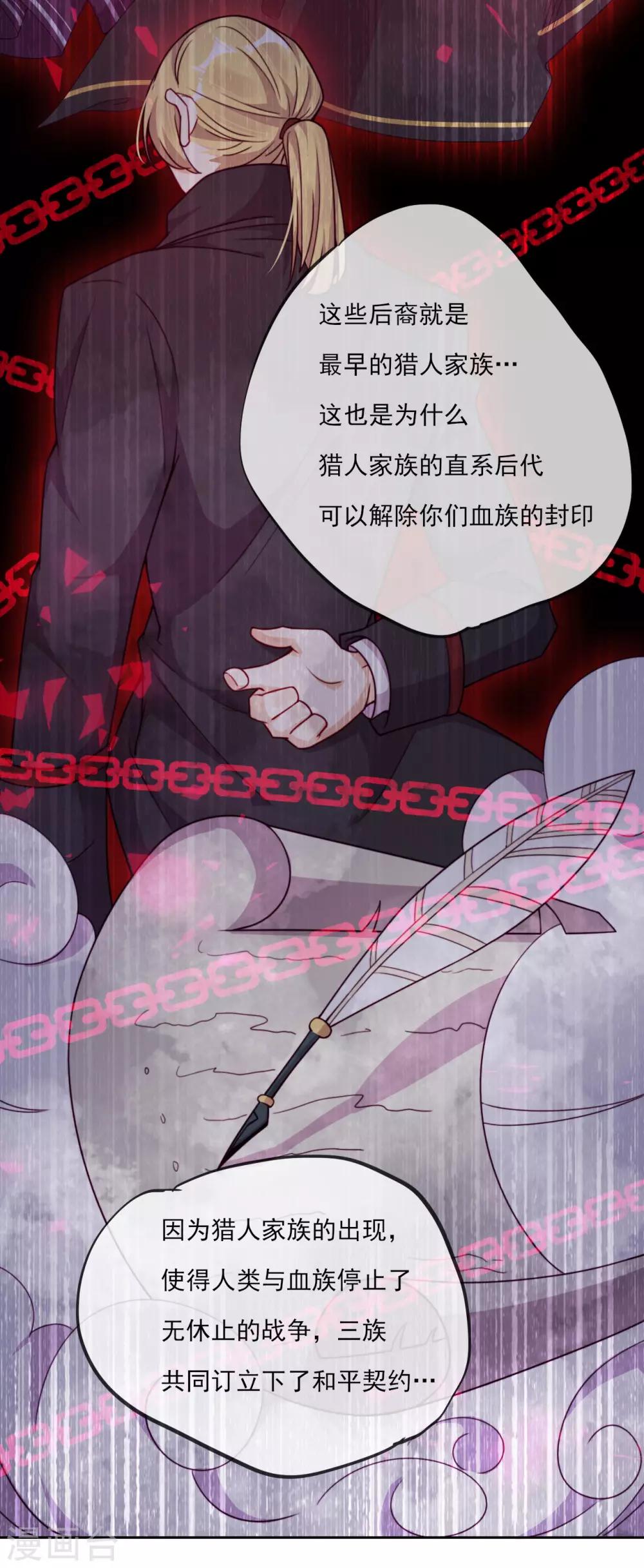 第49话 家族秘辛-第51话