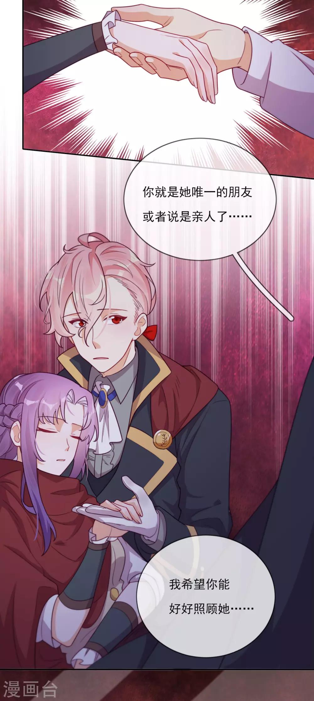 第49话 家族秘辛-第51话