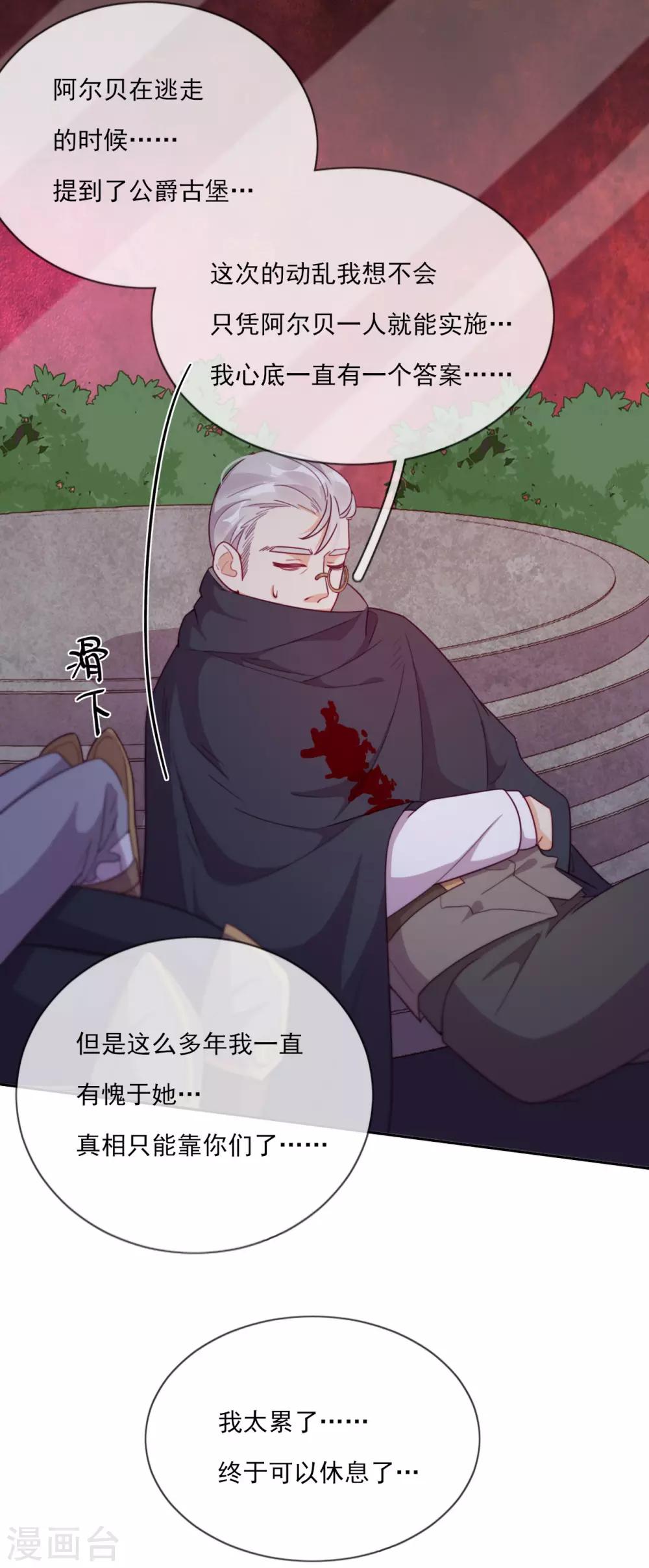 第49话 家族秘辛-第51话