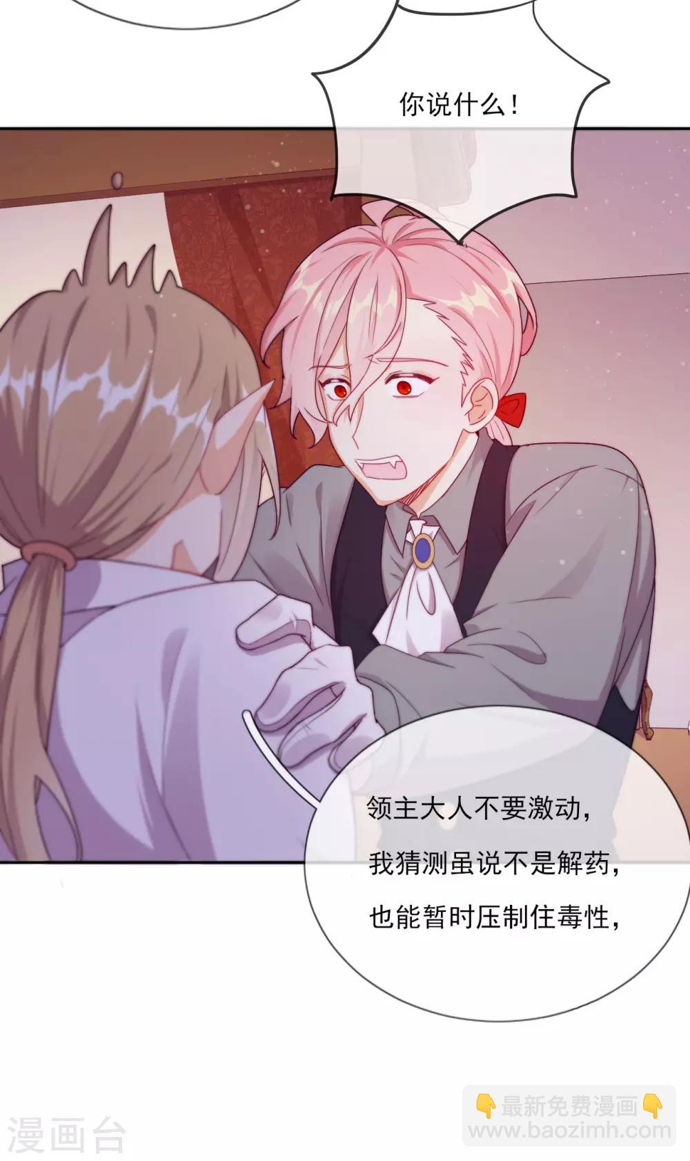 第49话 家族秘辛-第51话