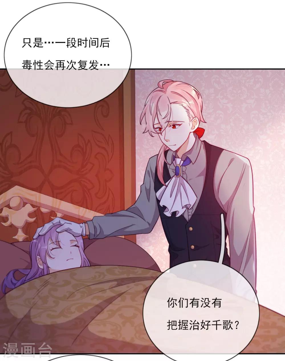 第49话 家族秘辛-第51话