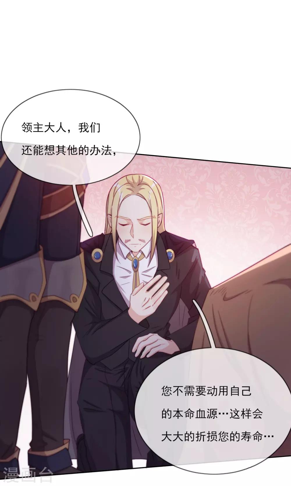 第49话 家族秘辛-第51话