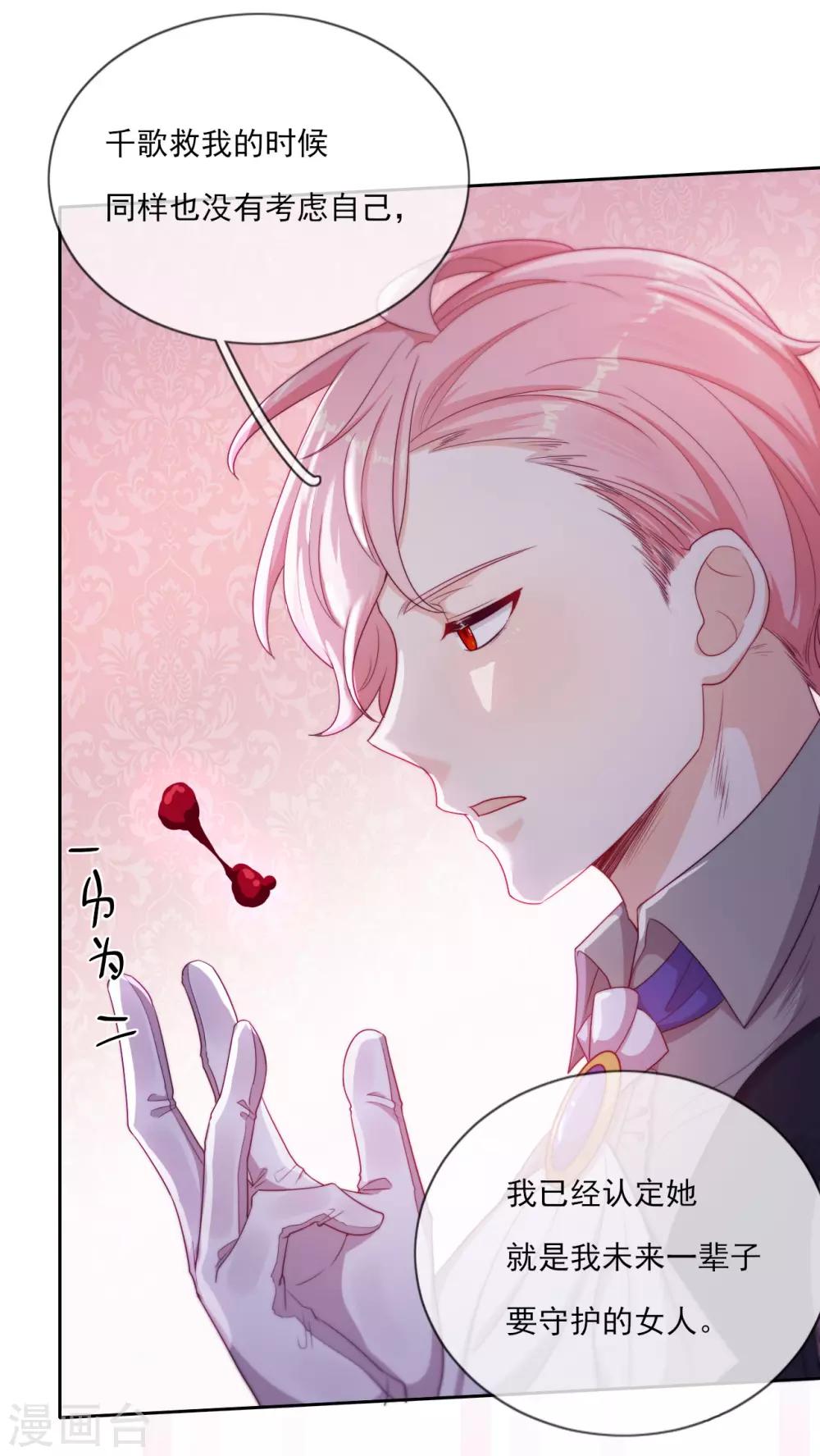 第49话 家族秘辛-第51话