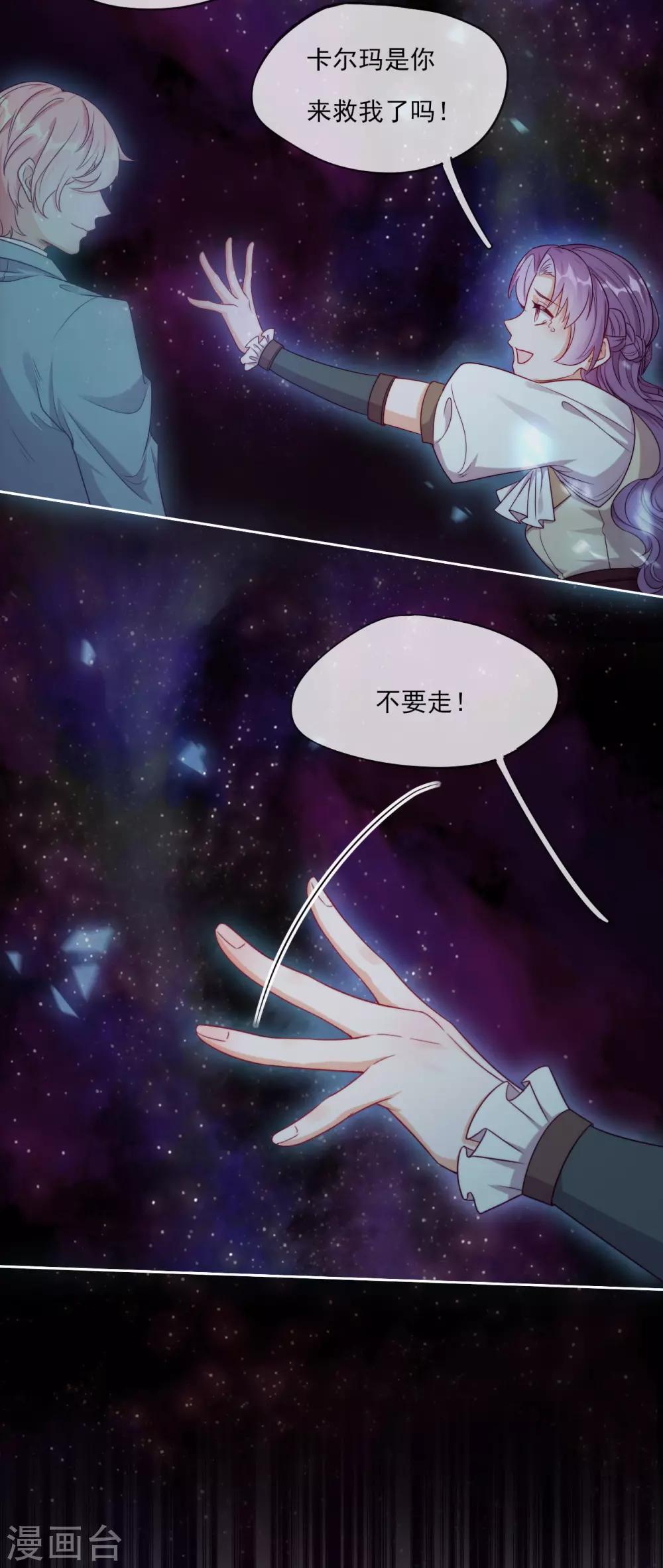 第49话 家族秘辛-第51话