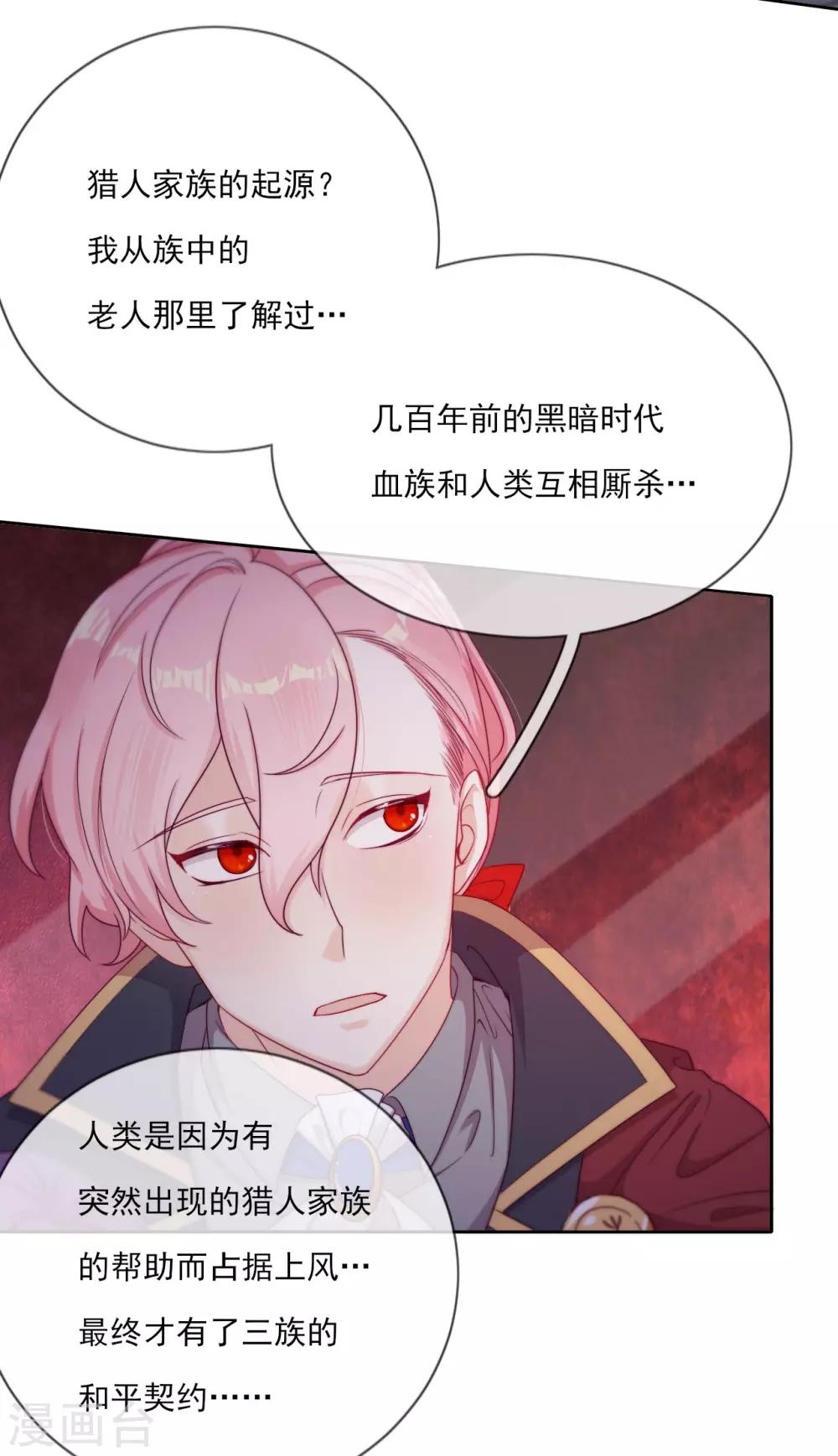 第49话 家族秘辛-第51话