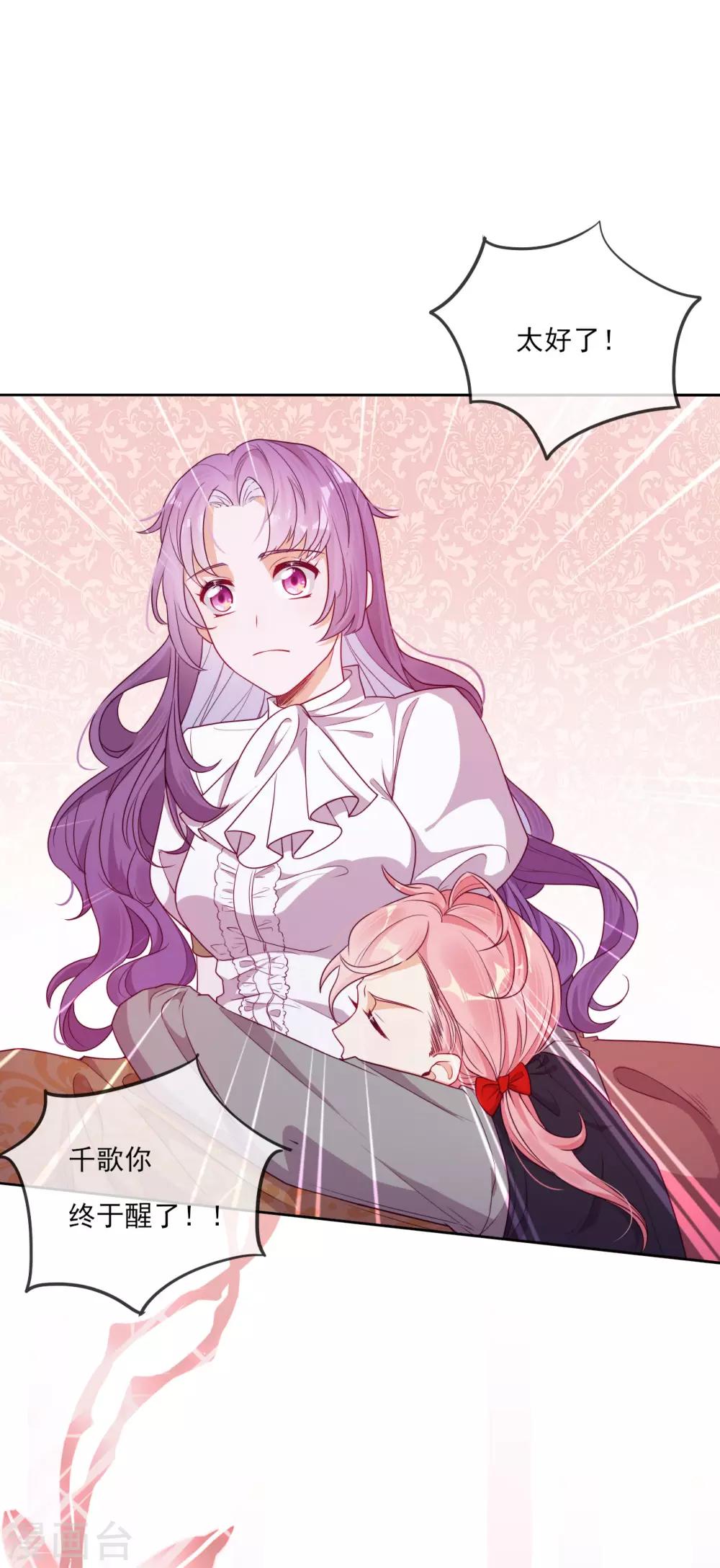 第49话 家族秘辛-第51话