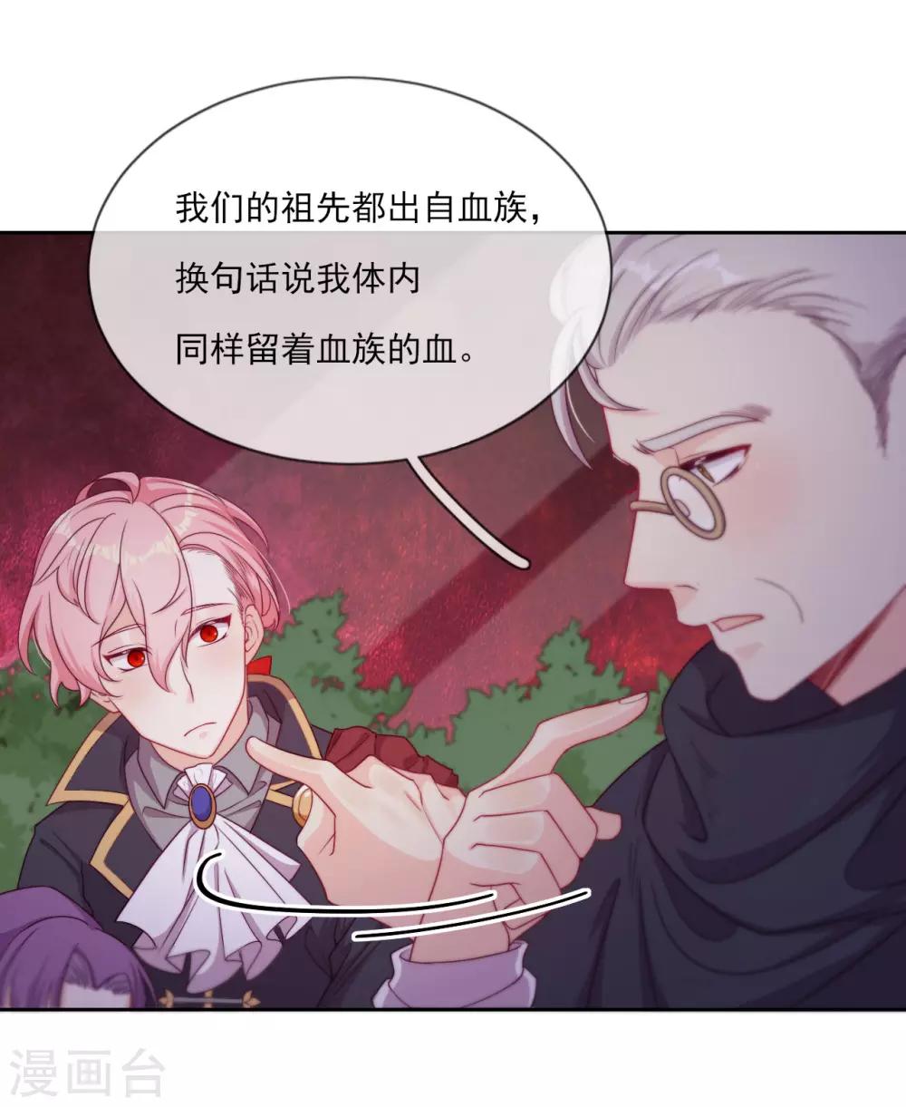 第49话 家族秘辛-第51话