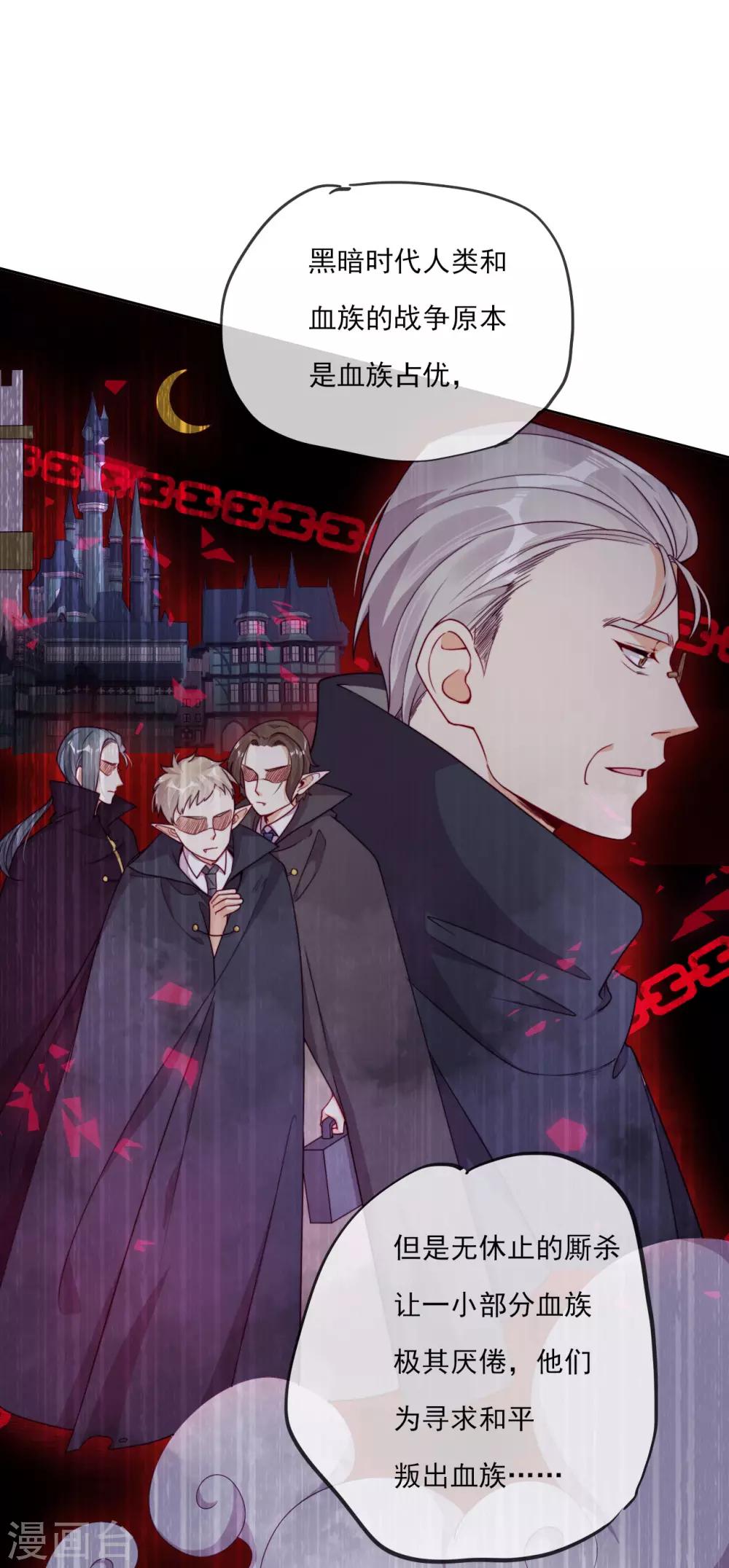 第49话 家族秘辛-第51话