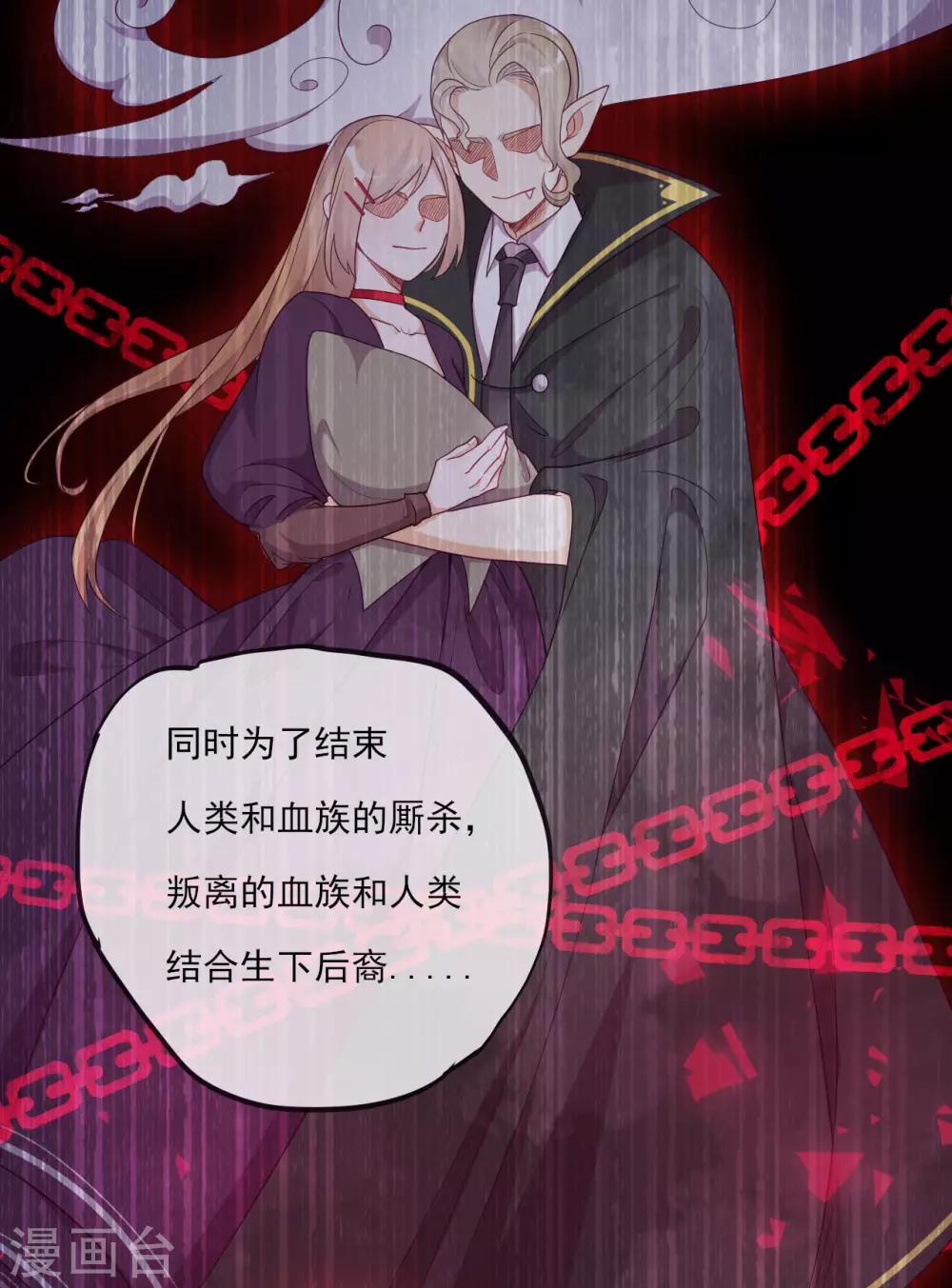 第49话 家族秘辛-第51话