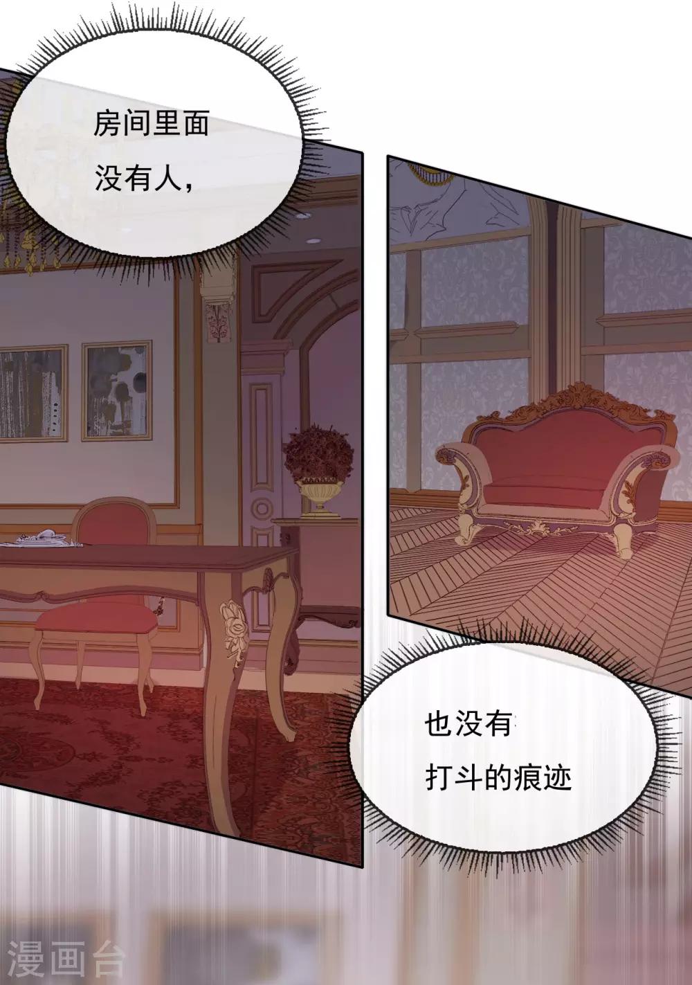 第51话 死地-第53话