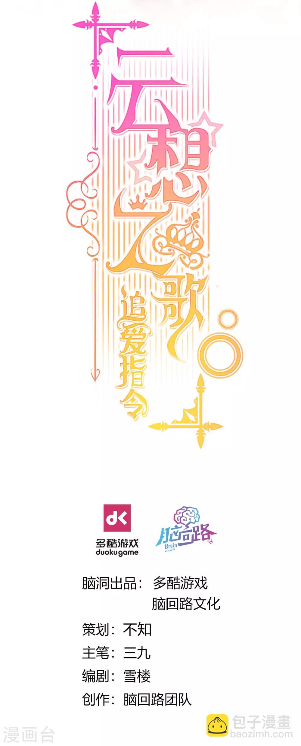 第51话 死地-第53话