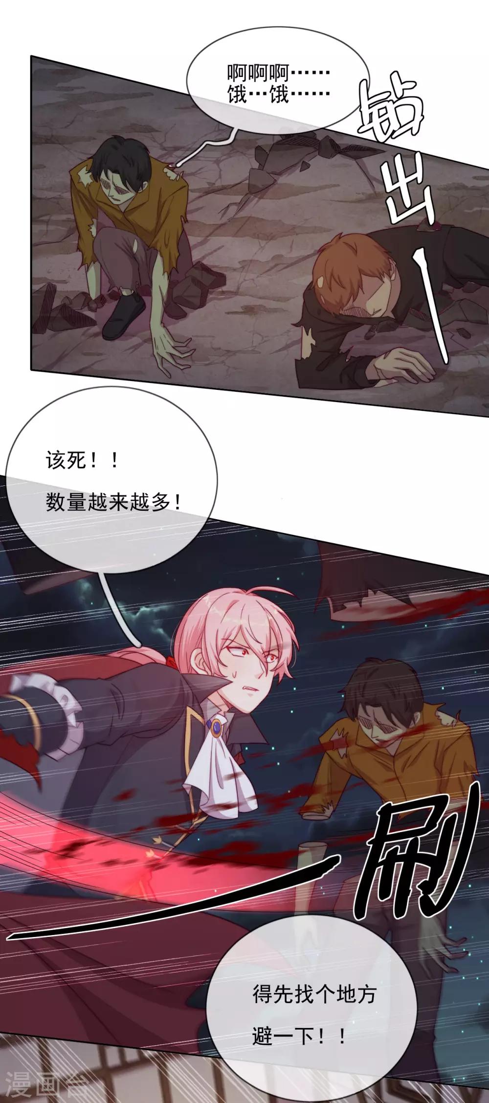 第51话 死地-第53话