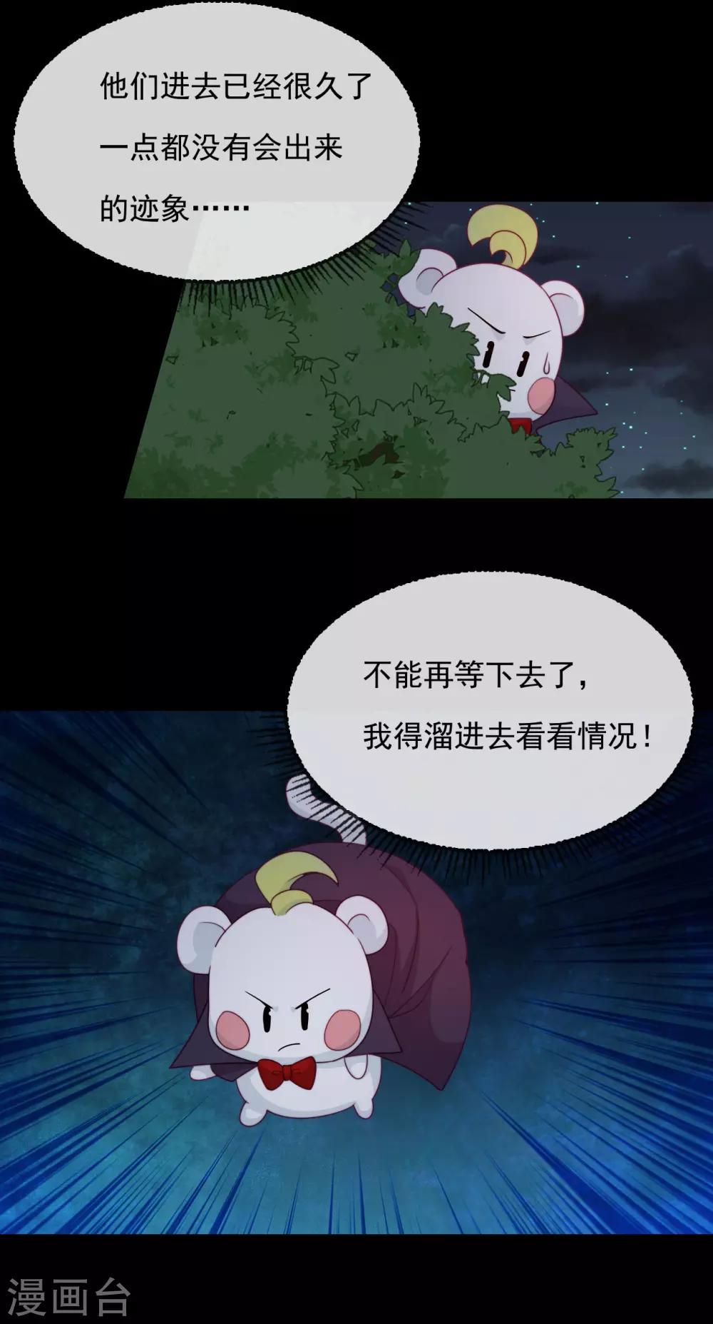 第51话 死地-第53话