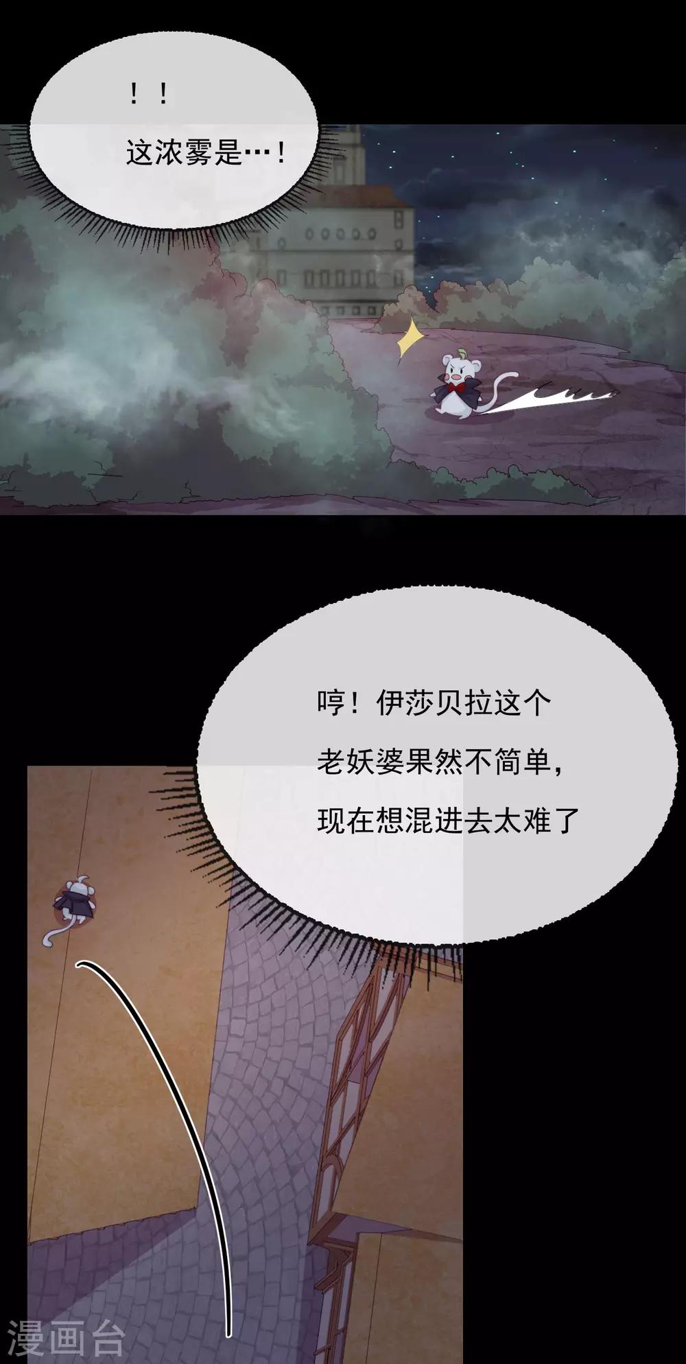 第51话 死地-第53话