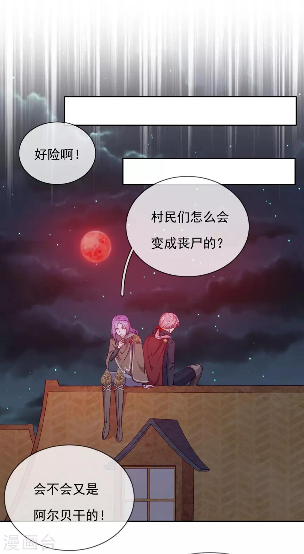 第51话 死地-第53话