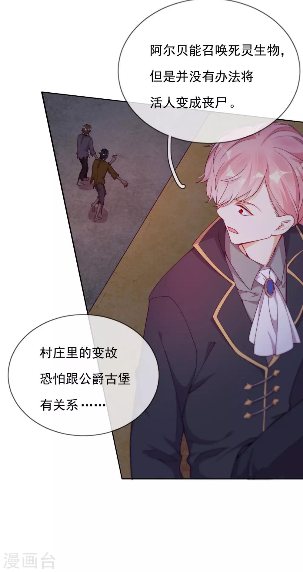 第51话 死地-第53话