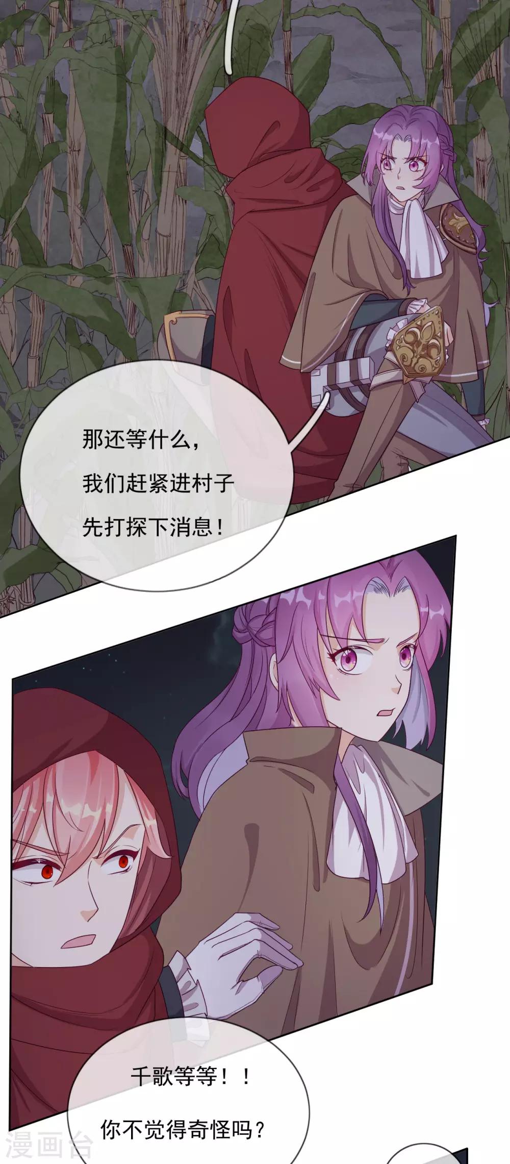 第51话 死地-第53话