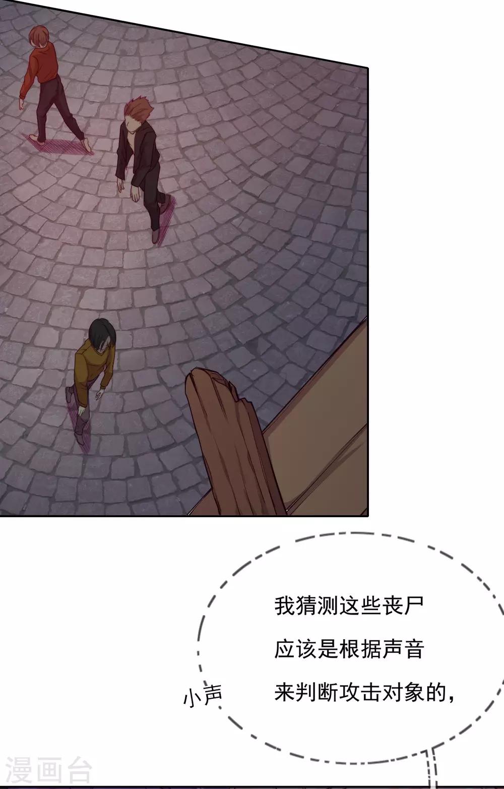 第51话 死地-第53话