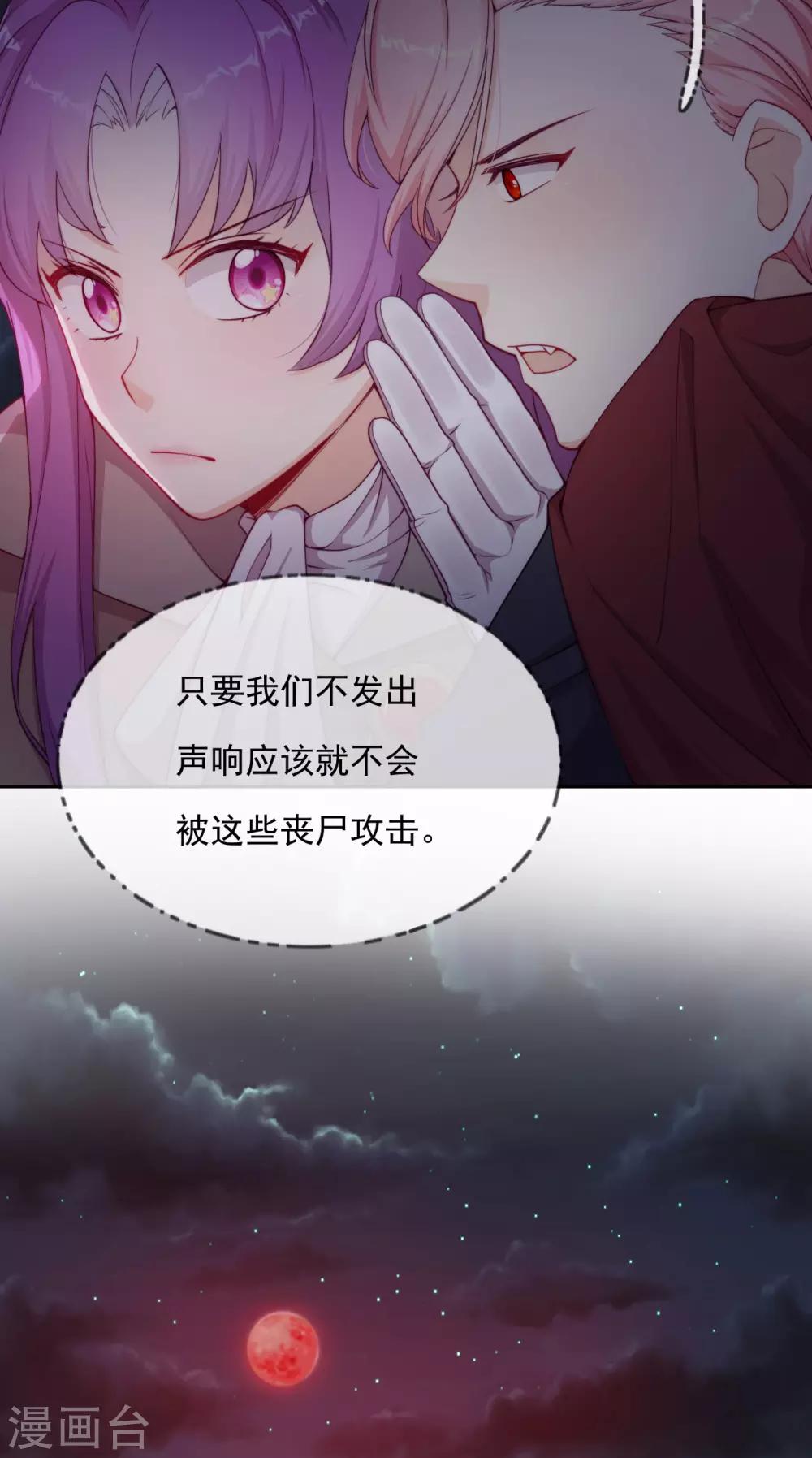 第51话 死地-第53话