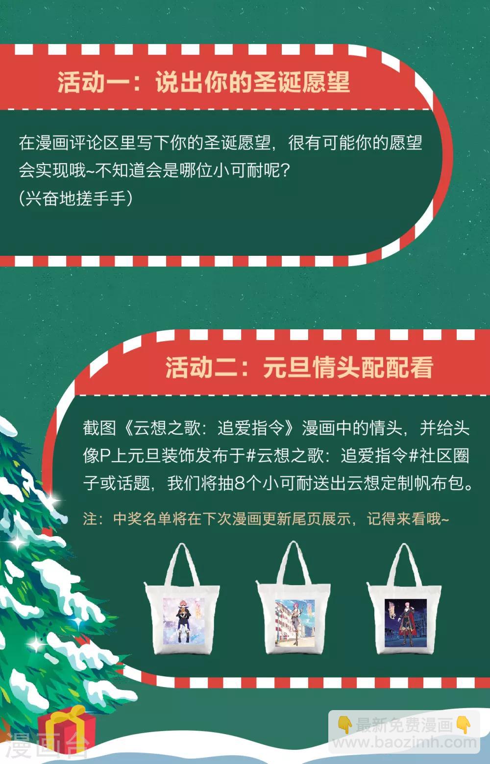 第51话 死地-第53话