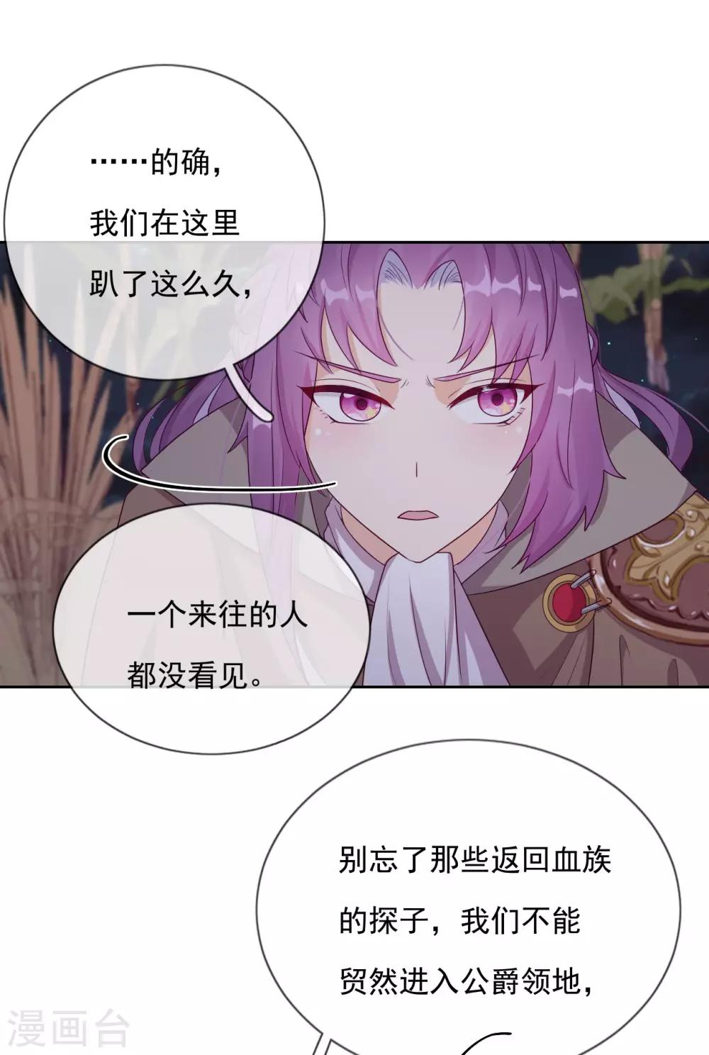 第51话 死地-第53话