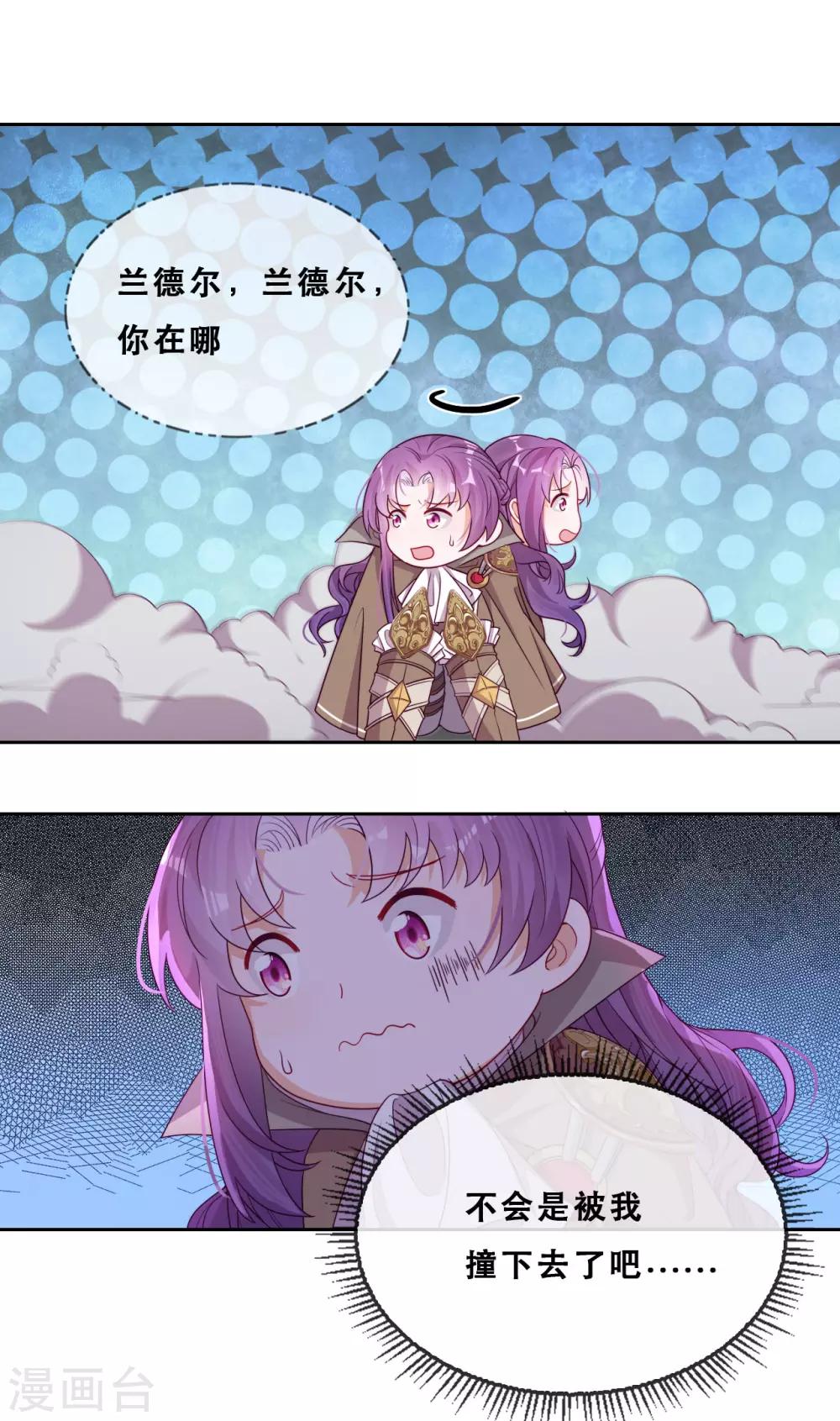 第53话 诡谲古堡(1/2)-第55话