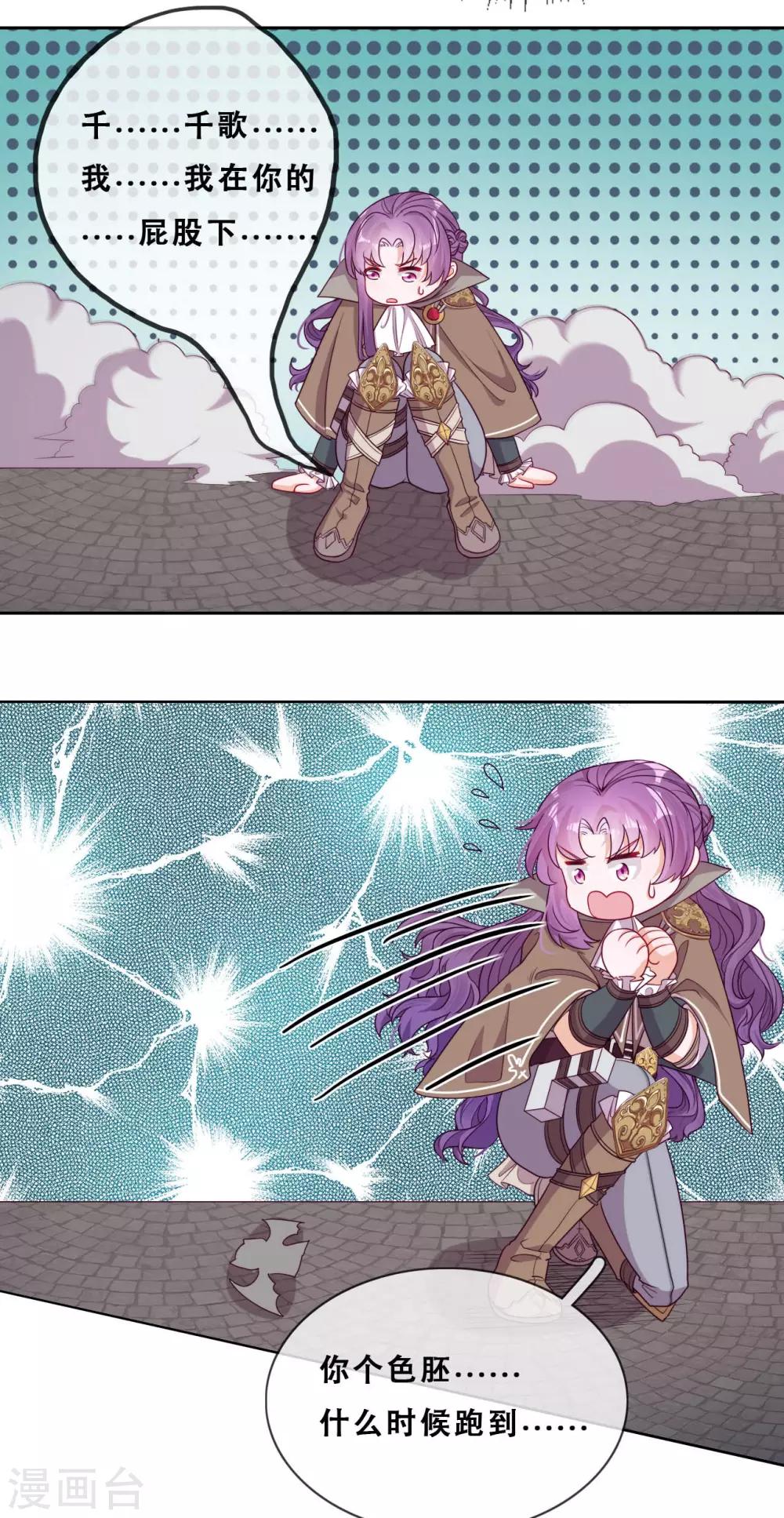 第53话 诡谲古堡(1/2)-第55话