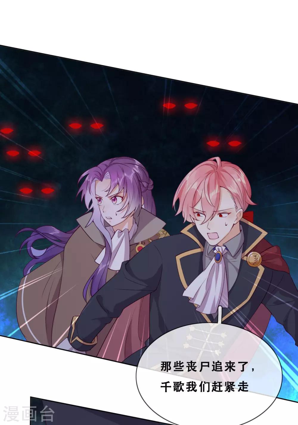 第53话 诡谲古堡(1/2)-第55话