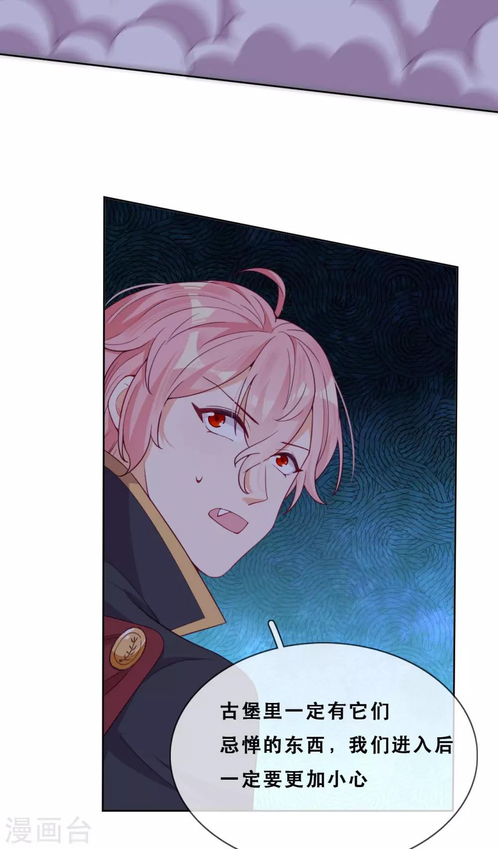 第53话 诡谲古堡(1/2)-第55话