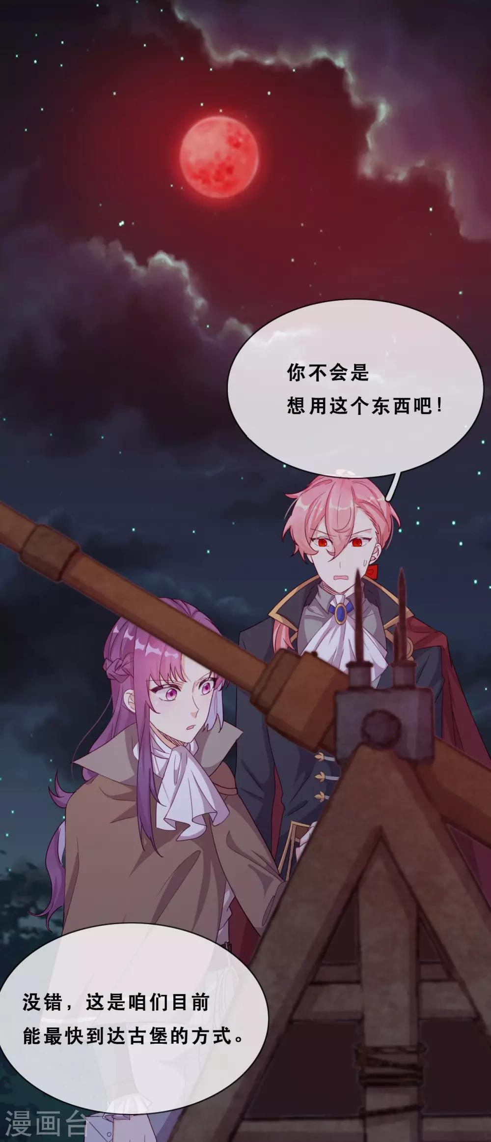 第53话 诡谲古堡(1/2)-第55话