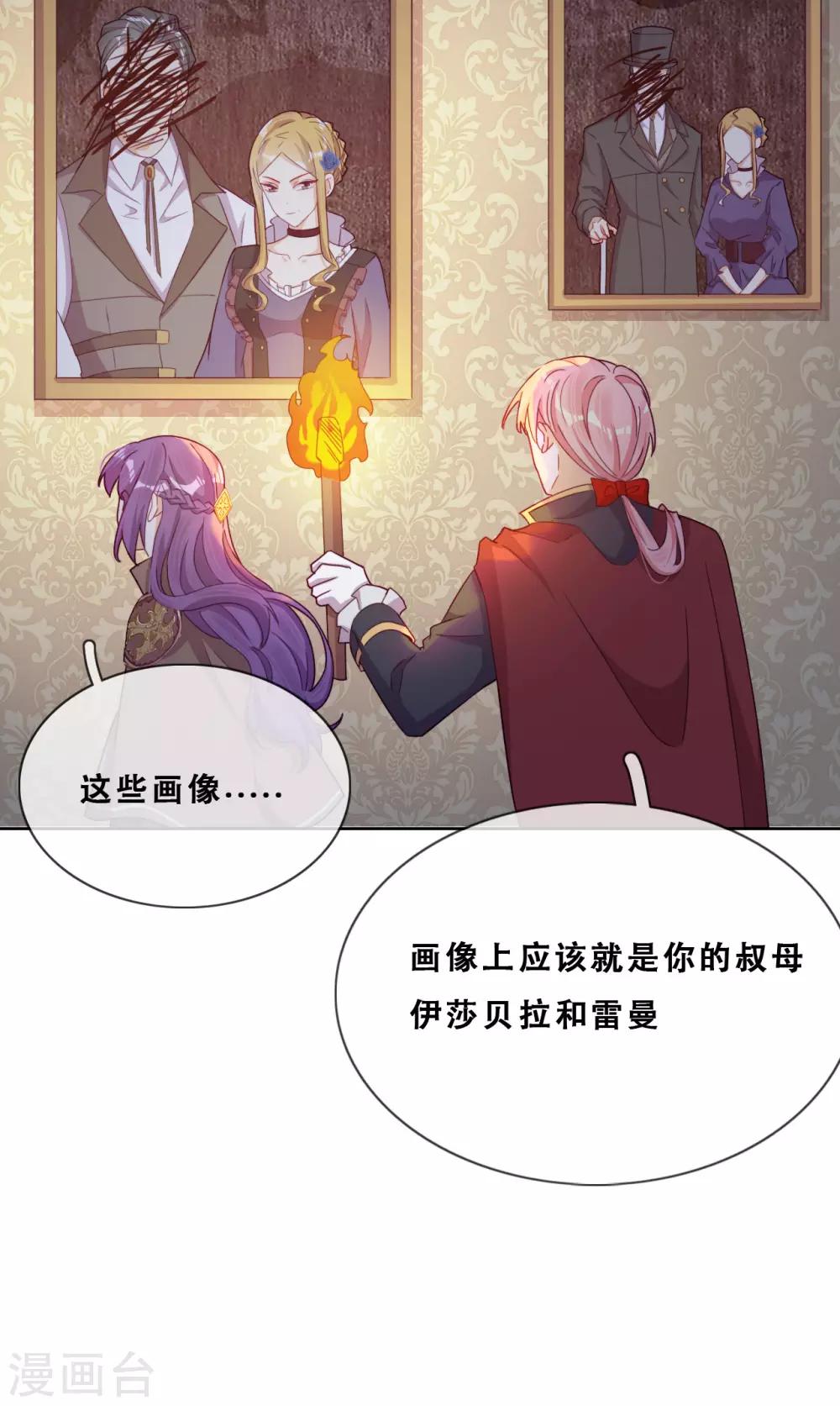 第53话 诡谲古堡(1/2)-第55话