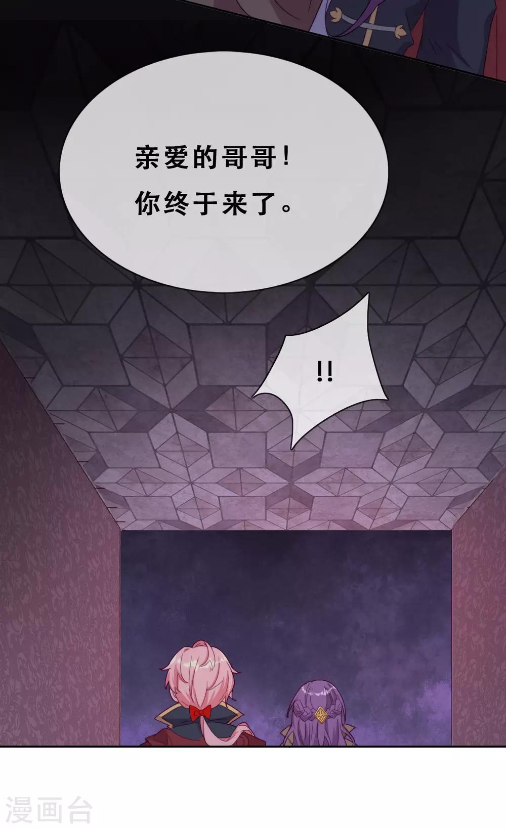 第53话 诡谲古堡(1/2)-第55话